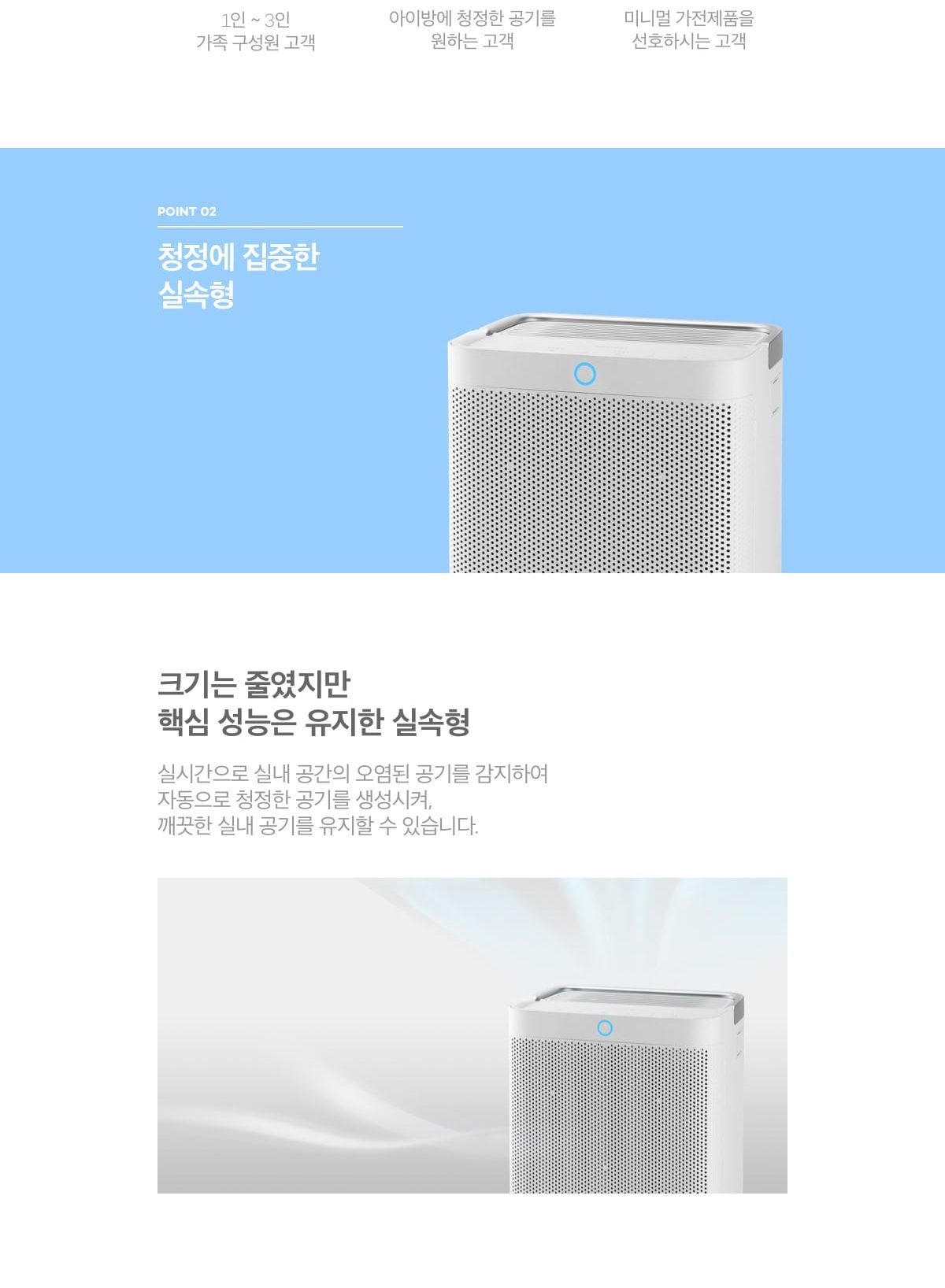 큐밍 더케어 큐브 공기청정기 36㎡(11평) 상세