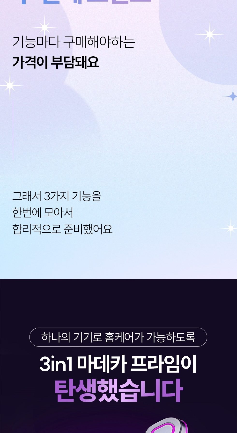 마데카+앰플3+멜라엠플 상세