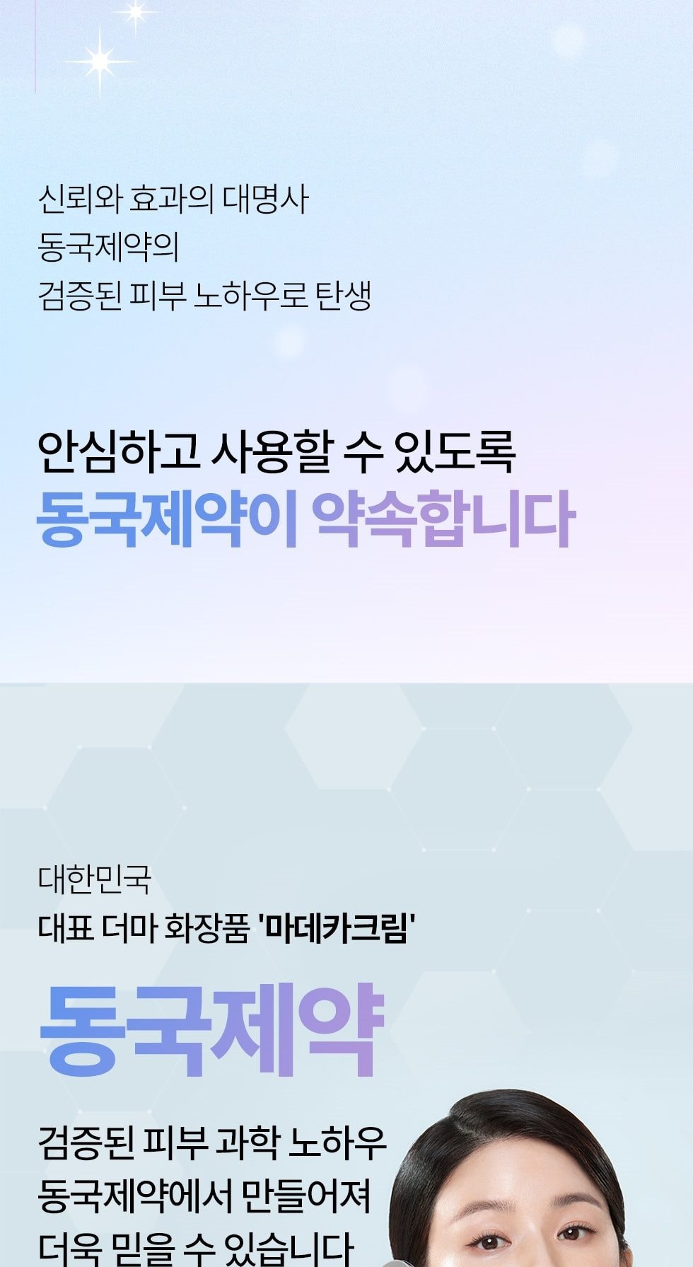 마데카+앰플3+멜라엠플 상세
