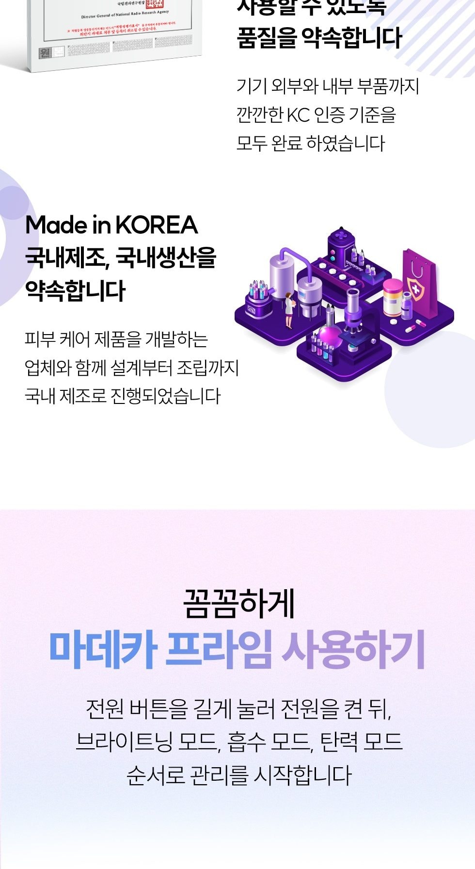 마데카+앰플3+멜라엠플 상세