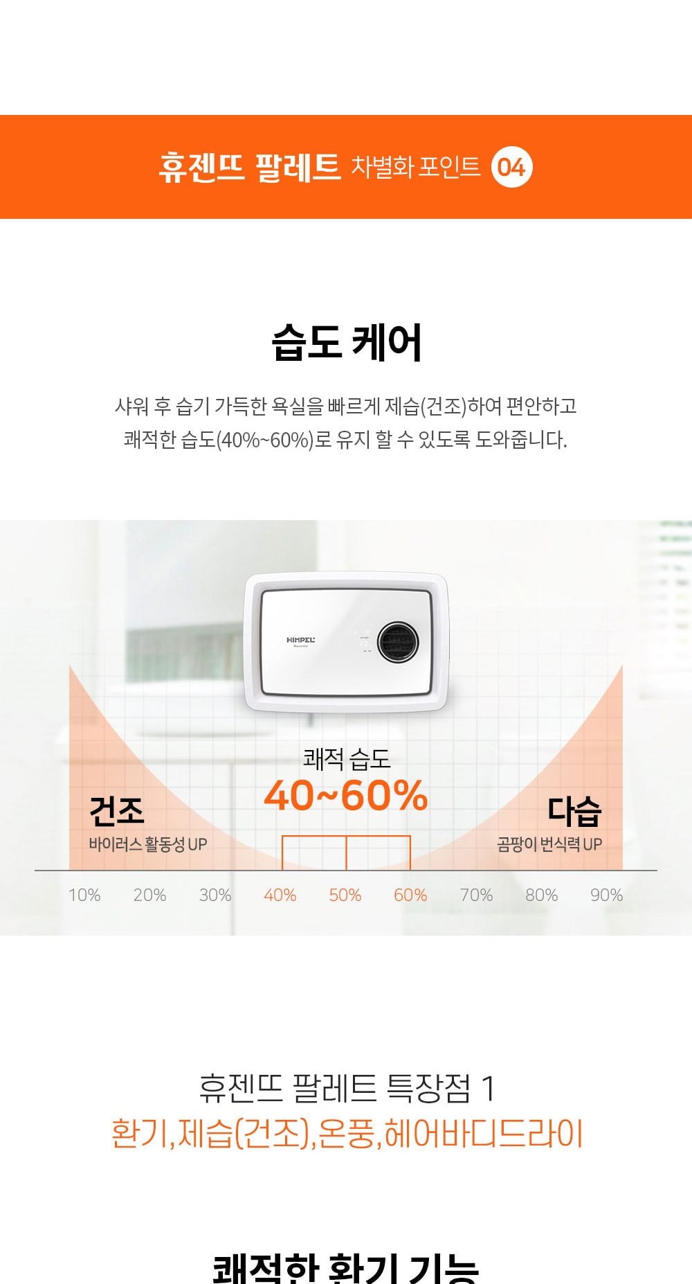 힘펠 휴젠뜨 팔레트 상세