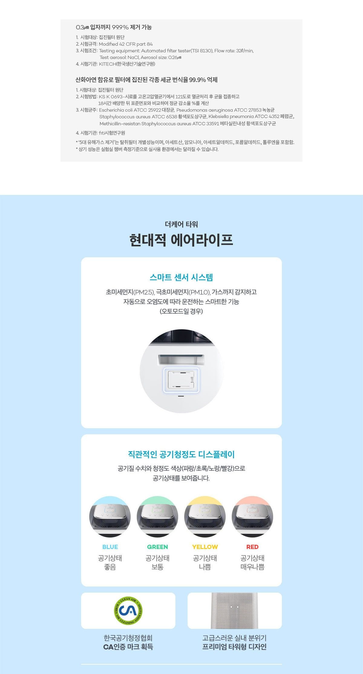 더케어 타워 프리미엄 세트 상세