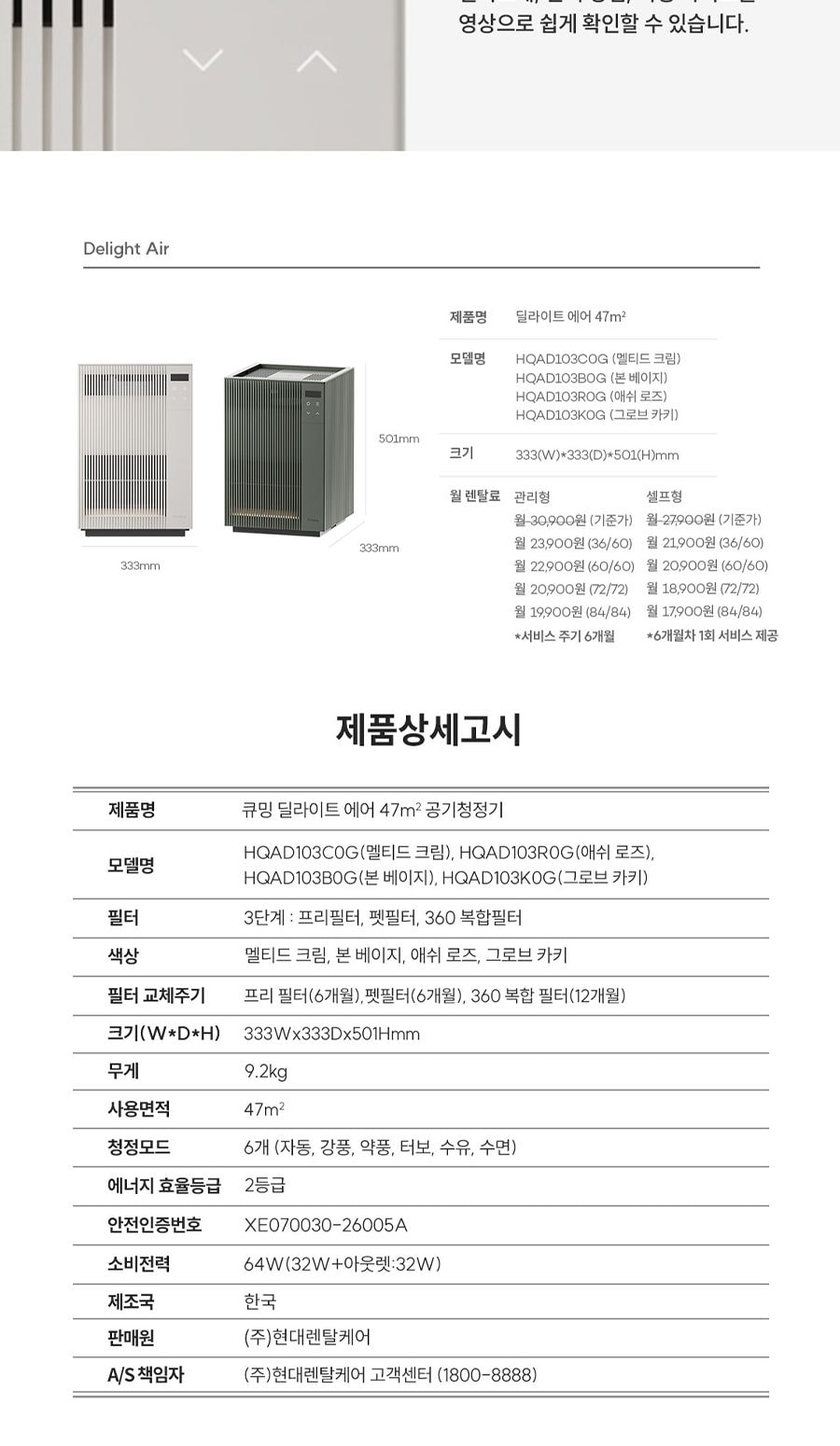 딜라이트 에어 47㎡ 14평 상세