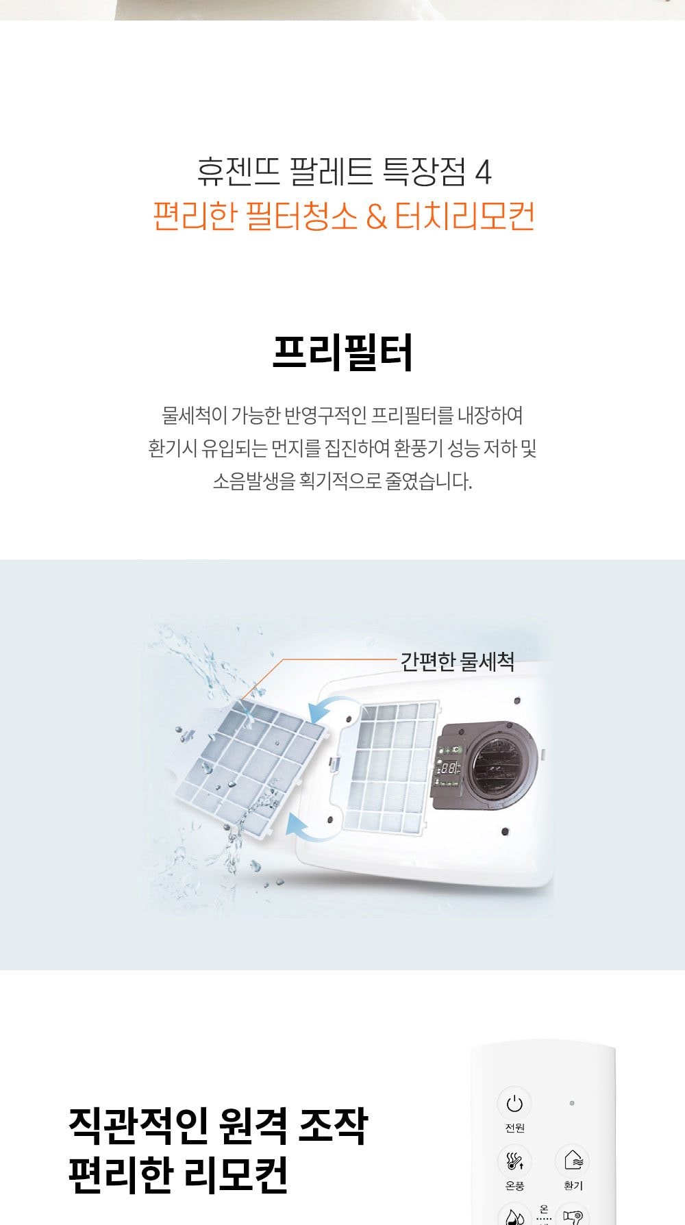 힘펠 휴젠뜨 팔레트 상세