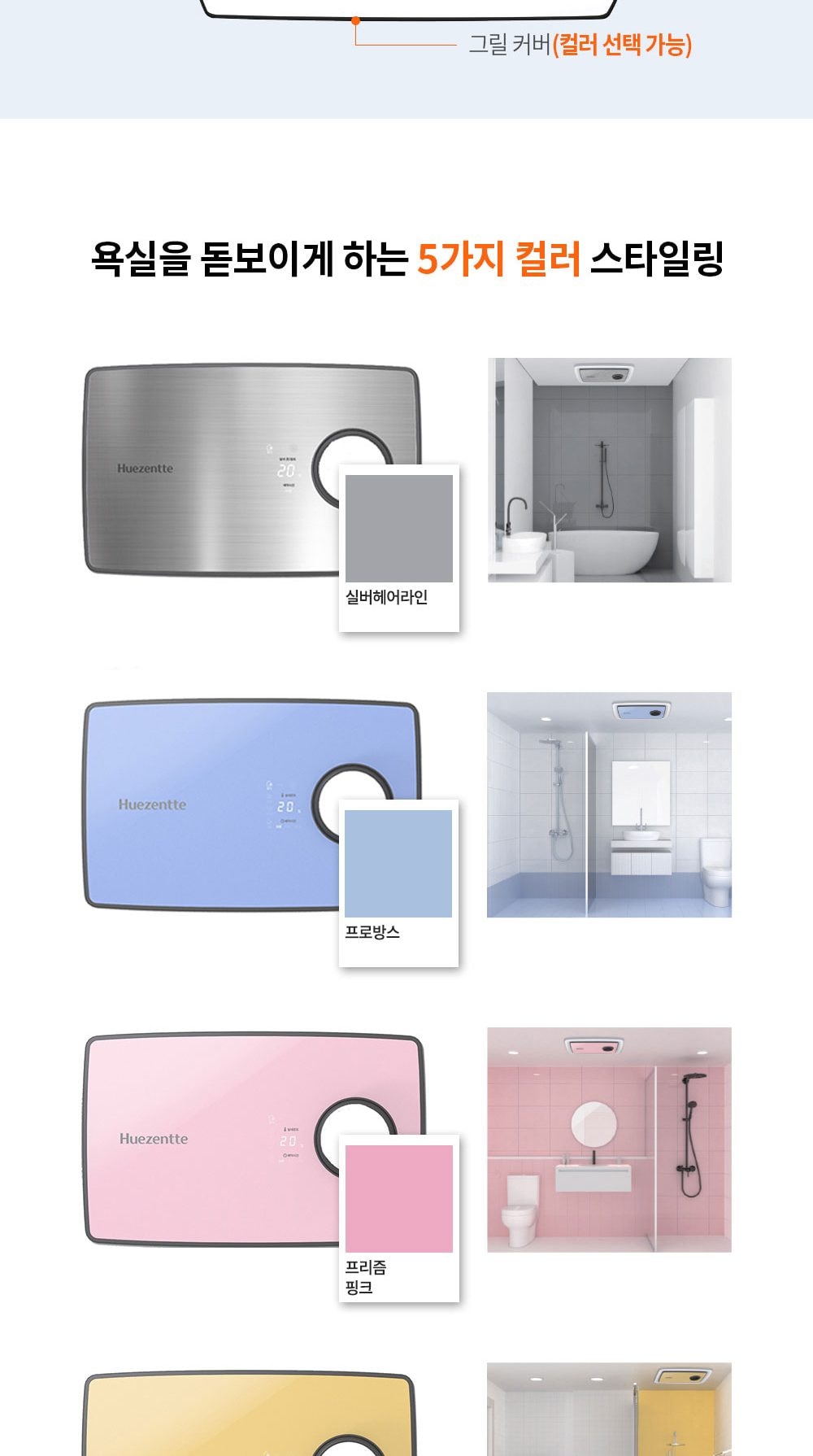 힘펠 휴젠뜨 팔레트 상세