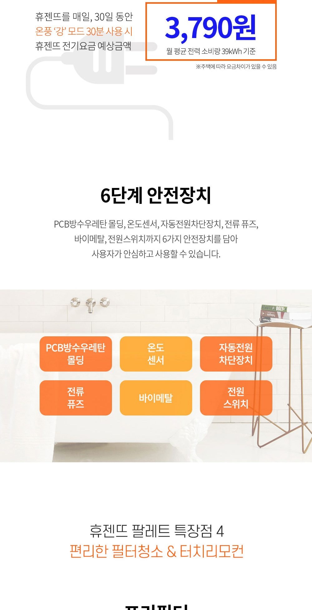 힘펠 휴젠뜨 팔레트 상세