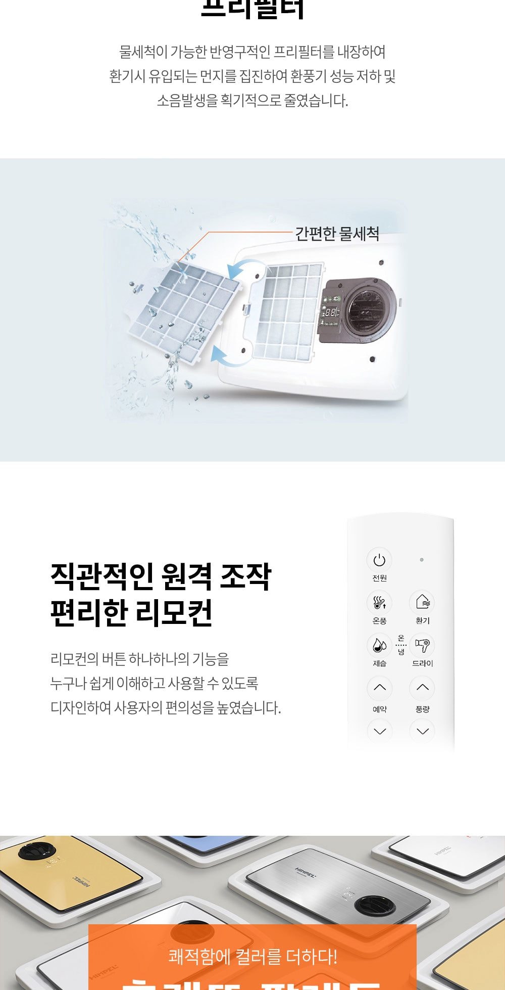 힘펠 휴젠뜨 팔레트 상세