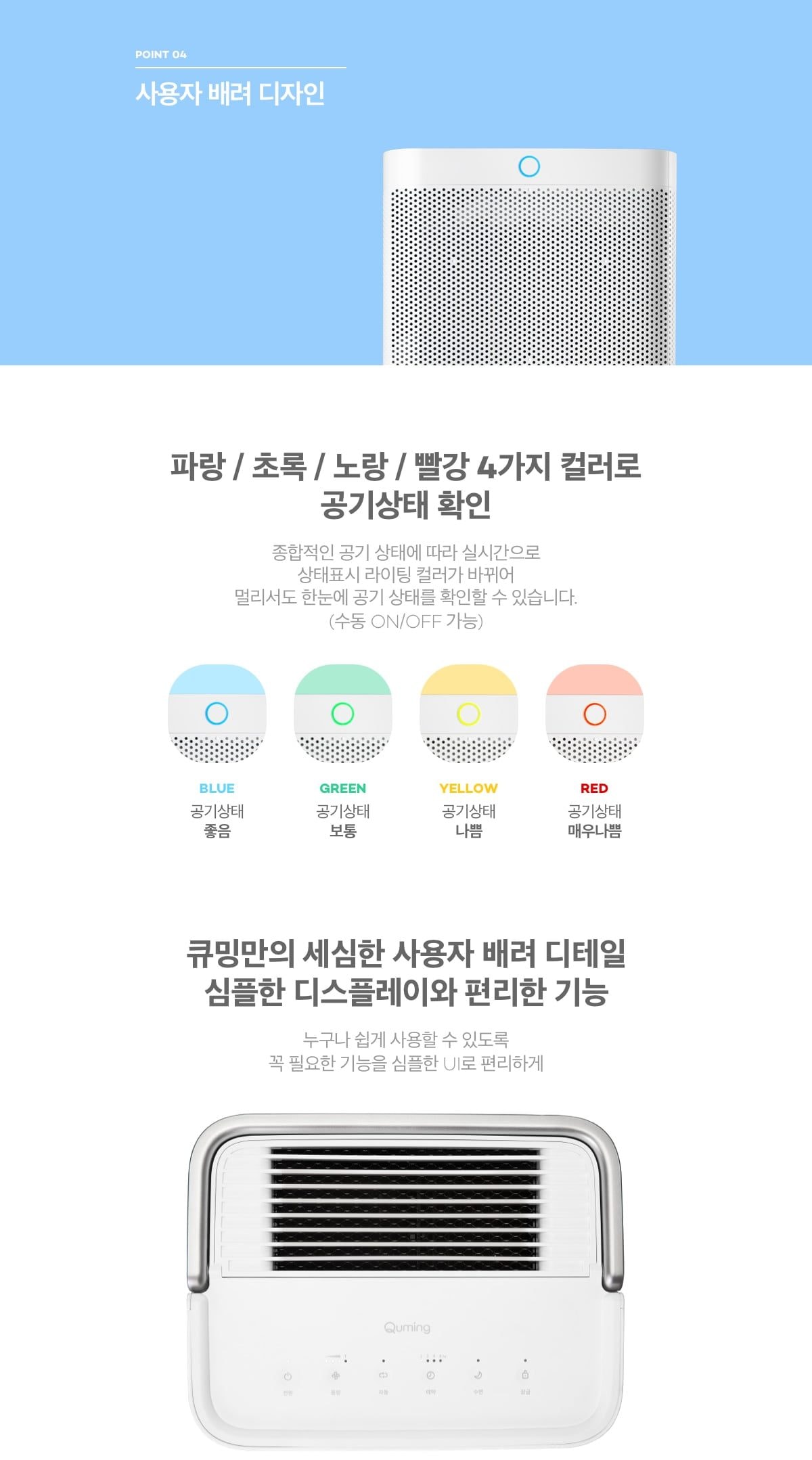 큐밍 더케어 큐브 공기청정기 36㎡(11평) 상세