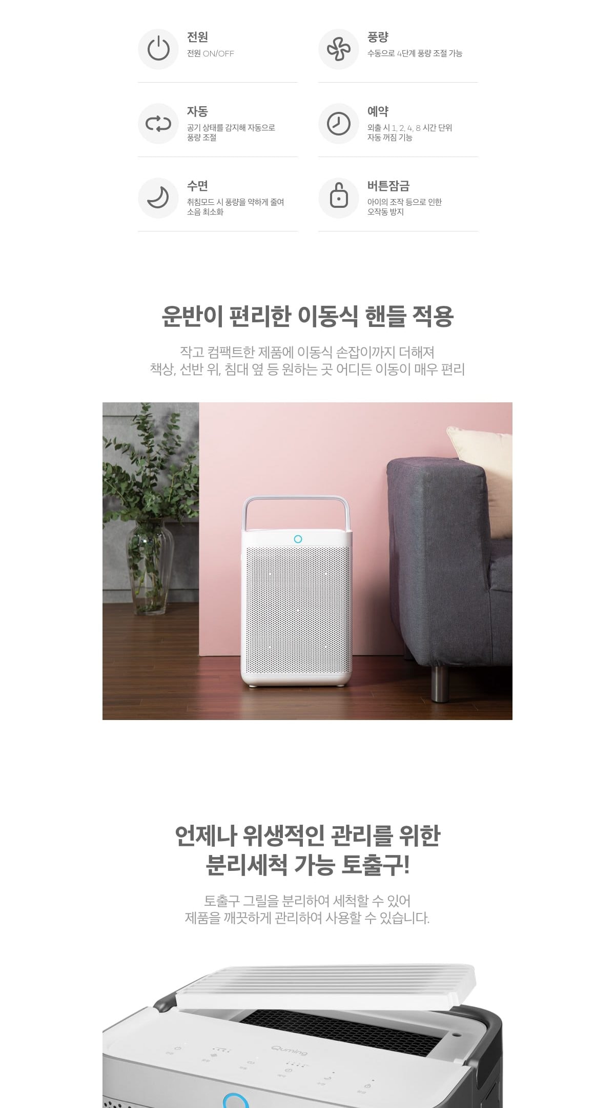 큐밍 더케어 큐브 공기청정기 36㎡(11평) 상세
