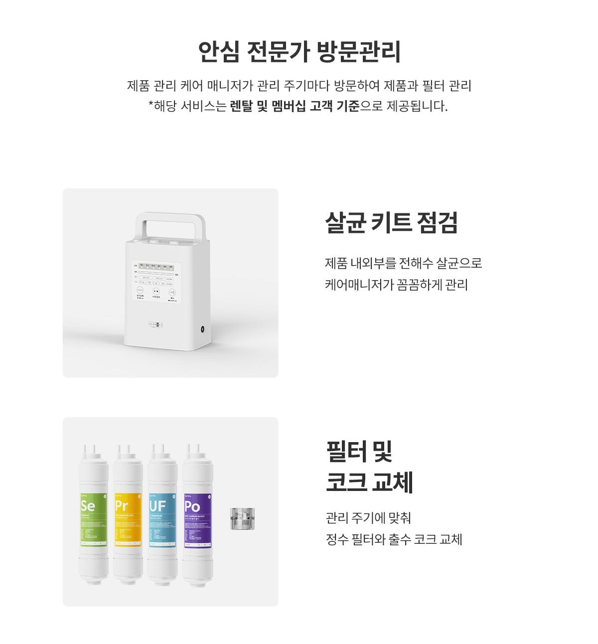 현대 큐밍 더퓨어 마크업 중용량 정수기 (냉온정) (HQPM50SW0C) 상세