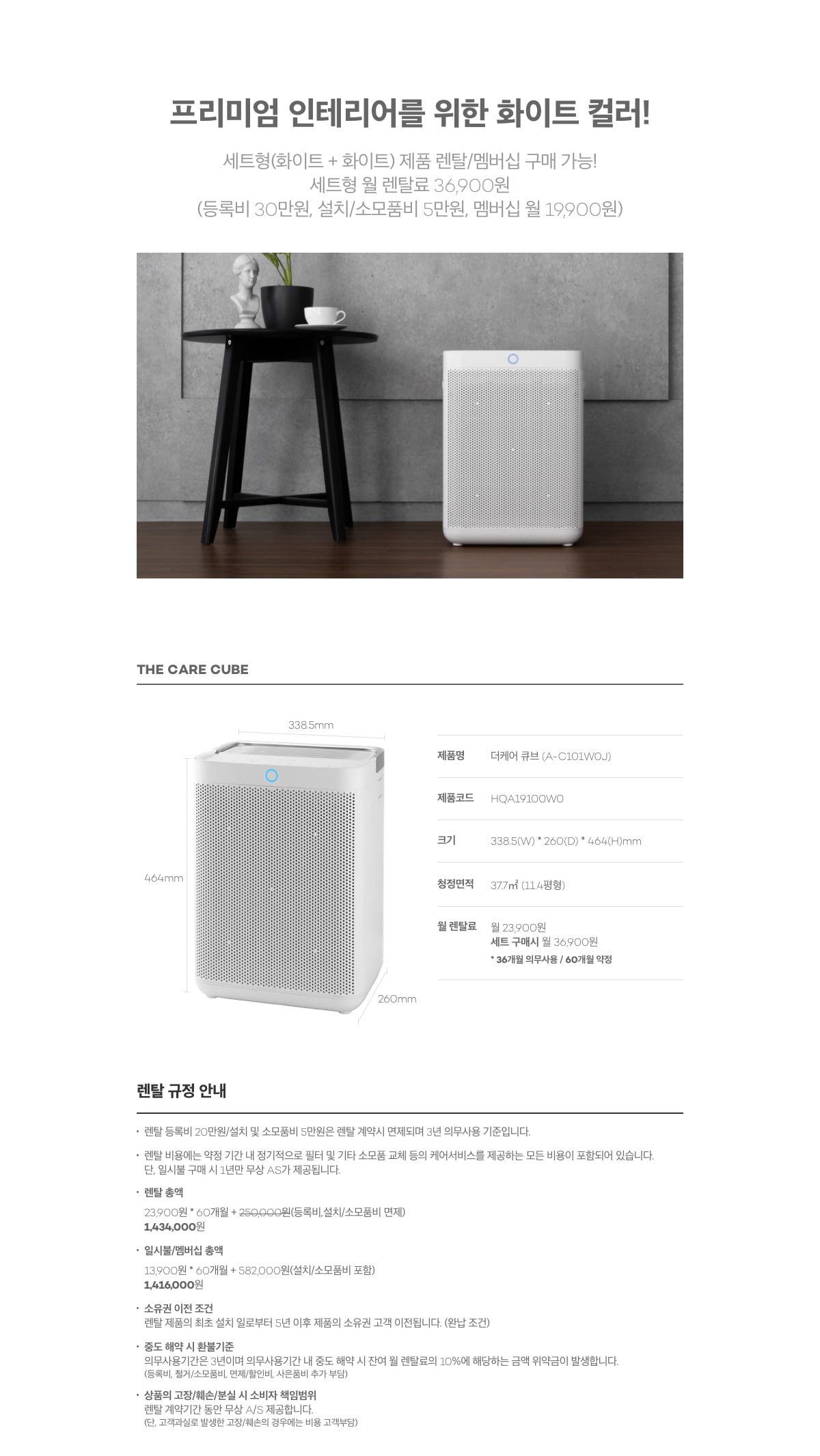 큐밍 더케어 큐브 공기청정기 36㎡(11평) 상세