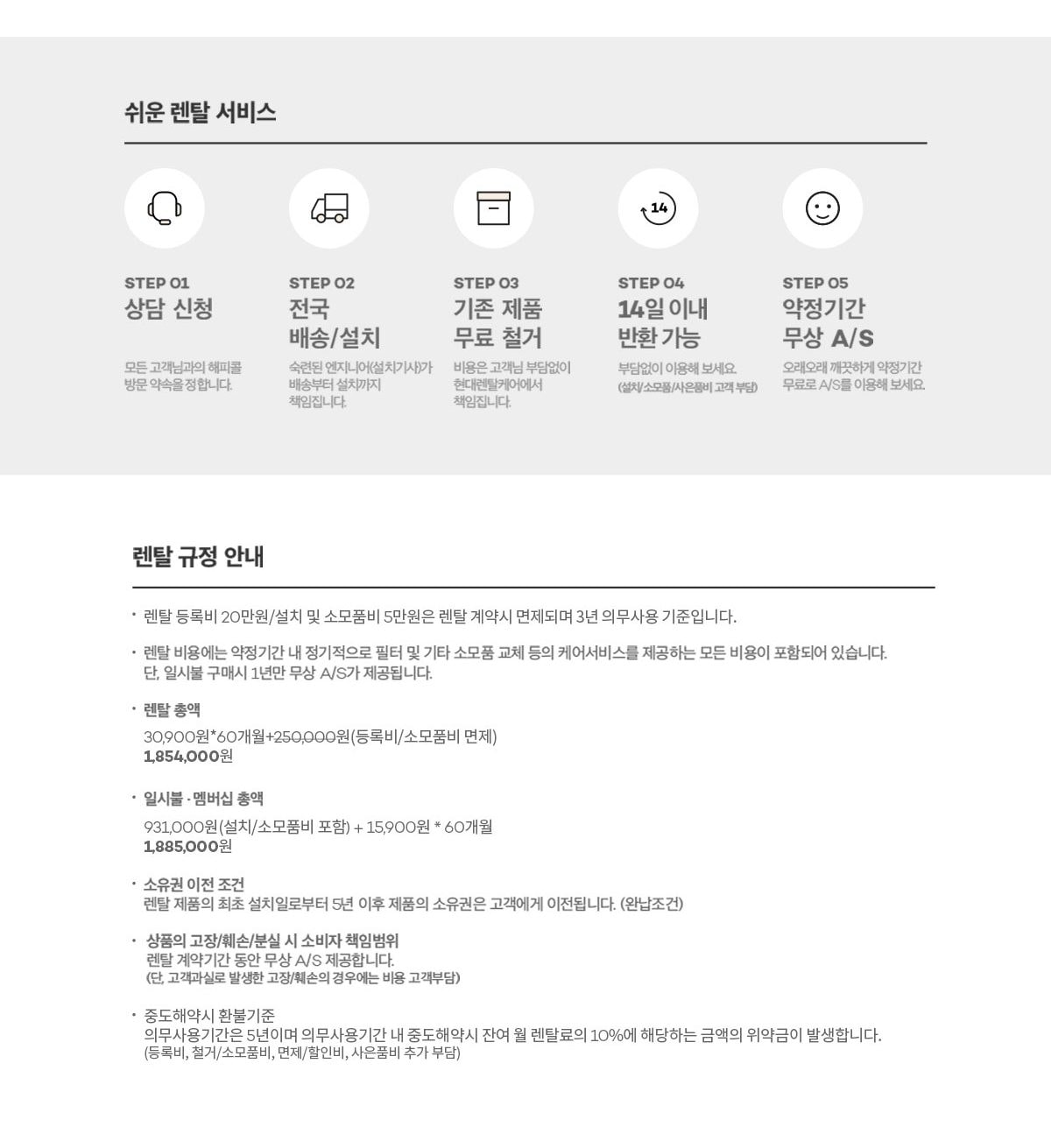 현대 큐밍 더퓨어 마크업 중용량 정수기 (냉온정) (HQPM50SW0C) 상세