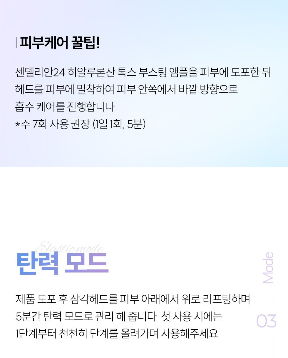 마데카+앰플3+멜라엠플 상세