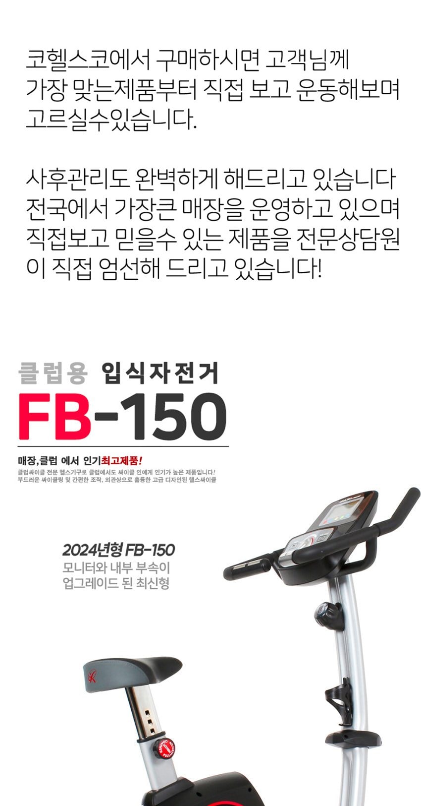 상업용 입식사이클 바디팩 상세