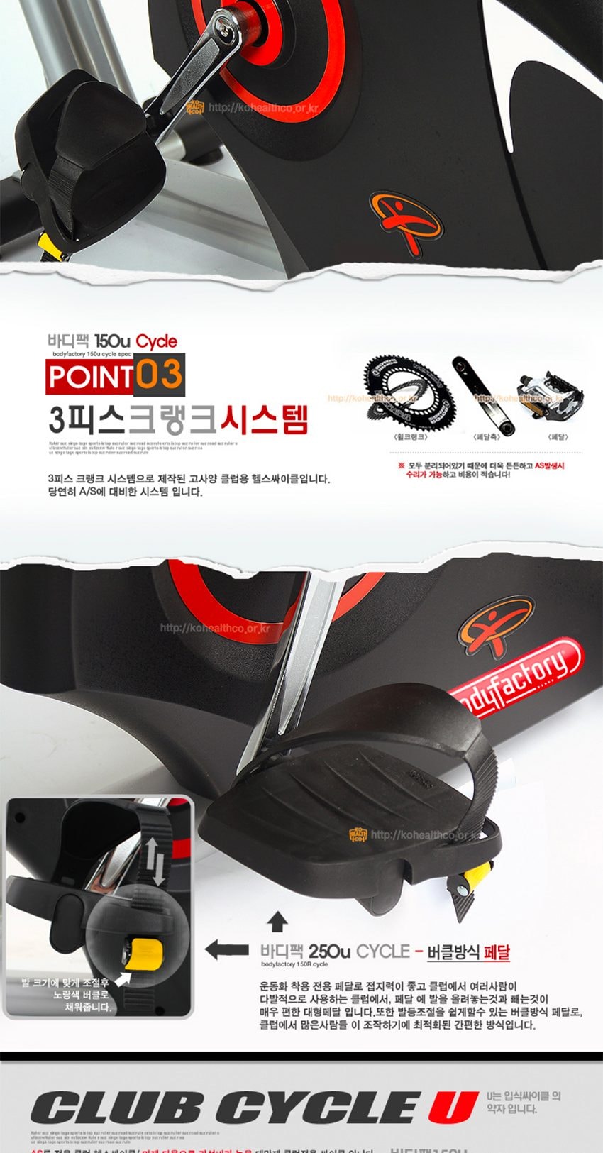 상업용 입식사이클 바디팩 상세