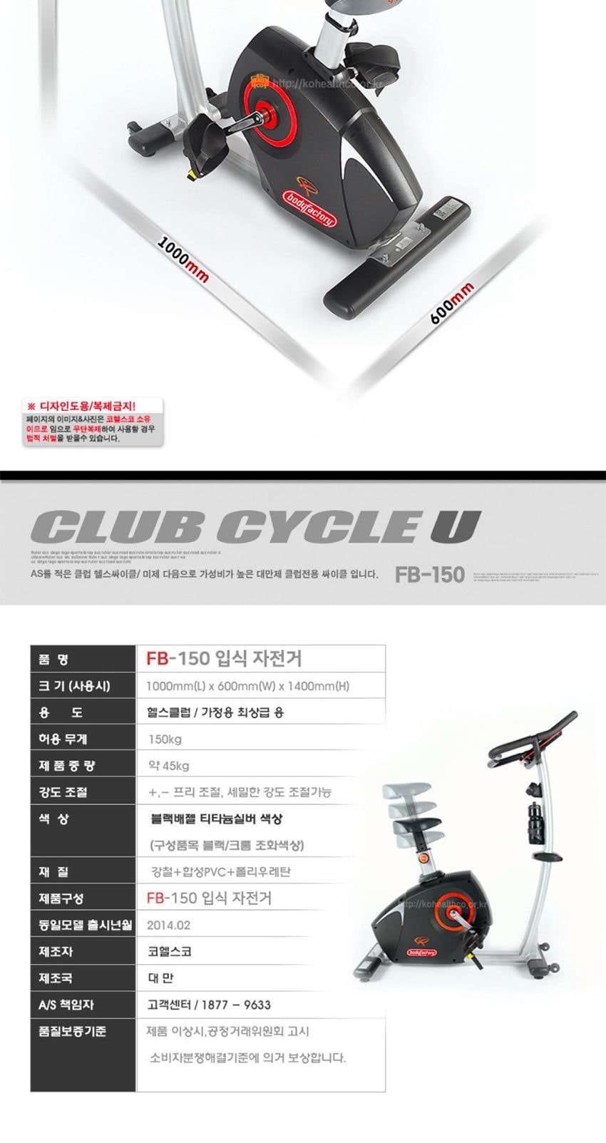 상업용 입식사이클 바디팩 상세