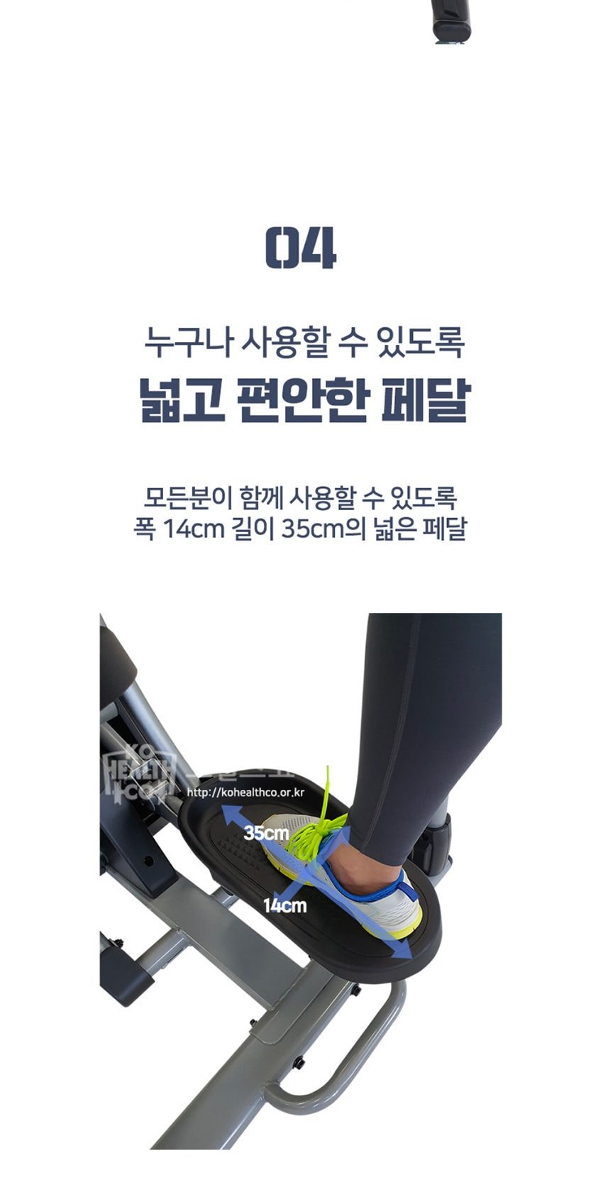 상업용 스텝머신 바디팩 상세