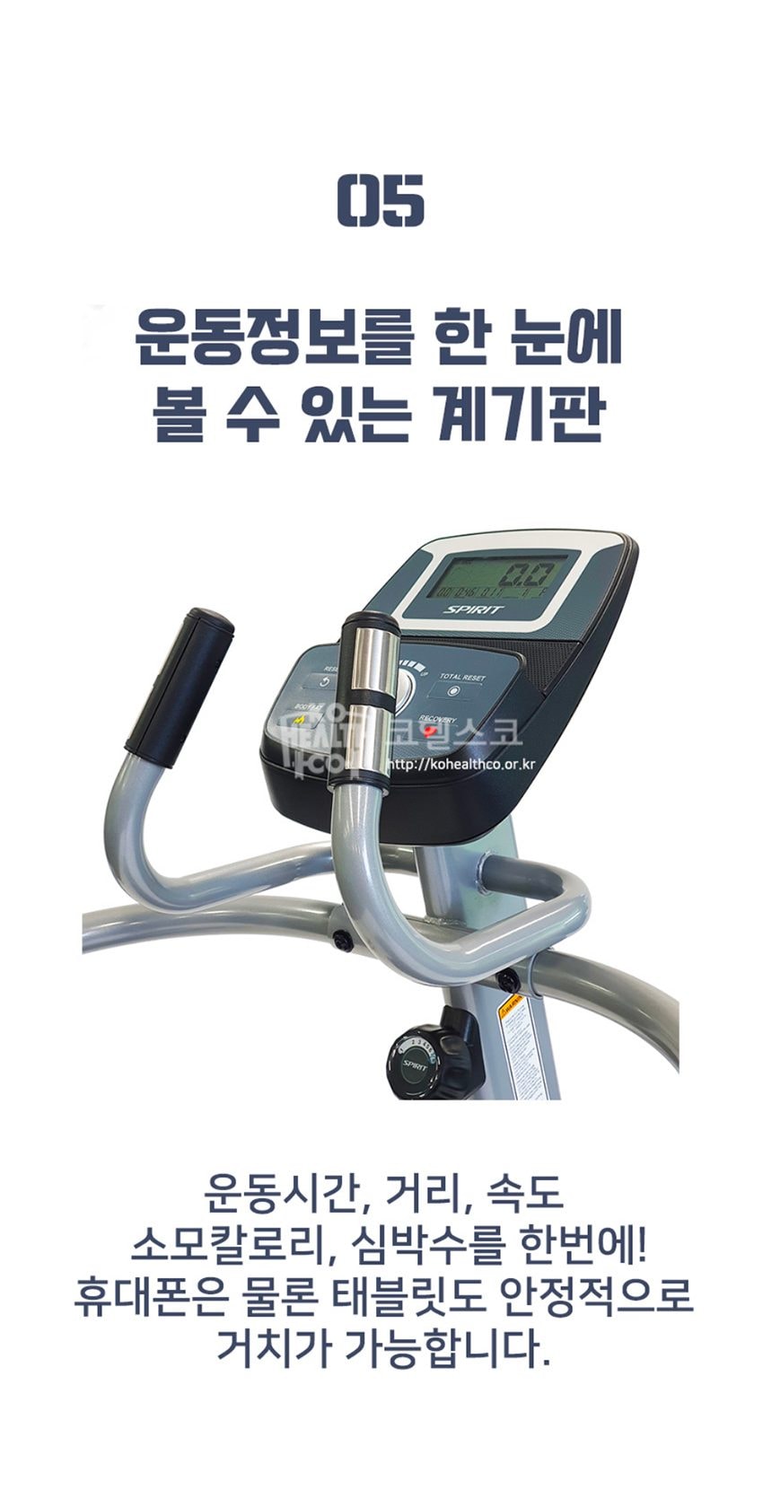 상업용 스텝머신 바디팩 상세
