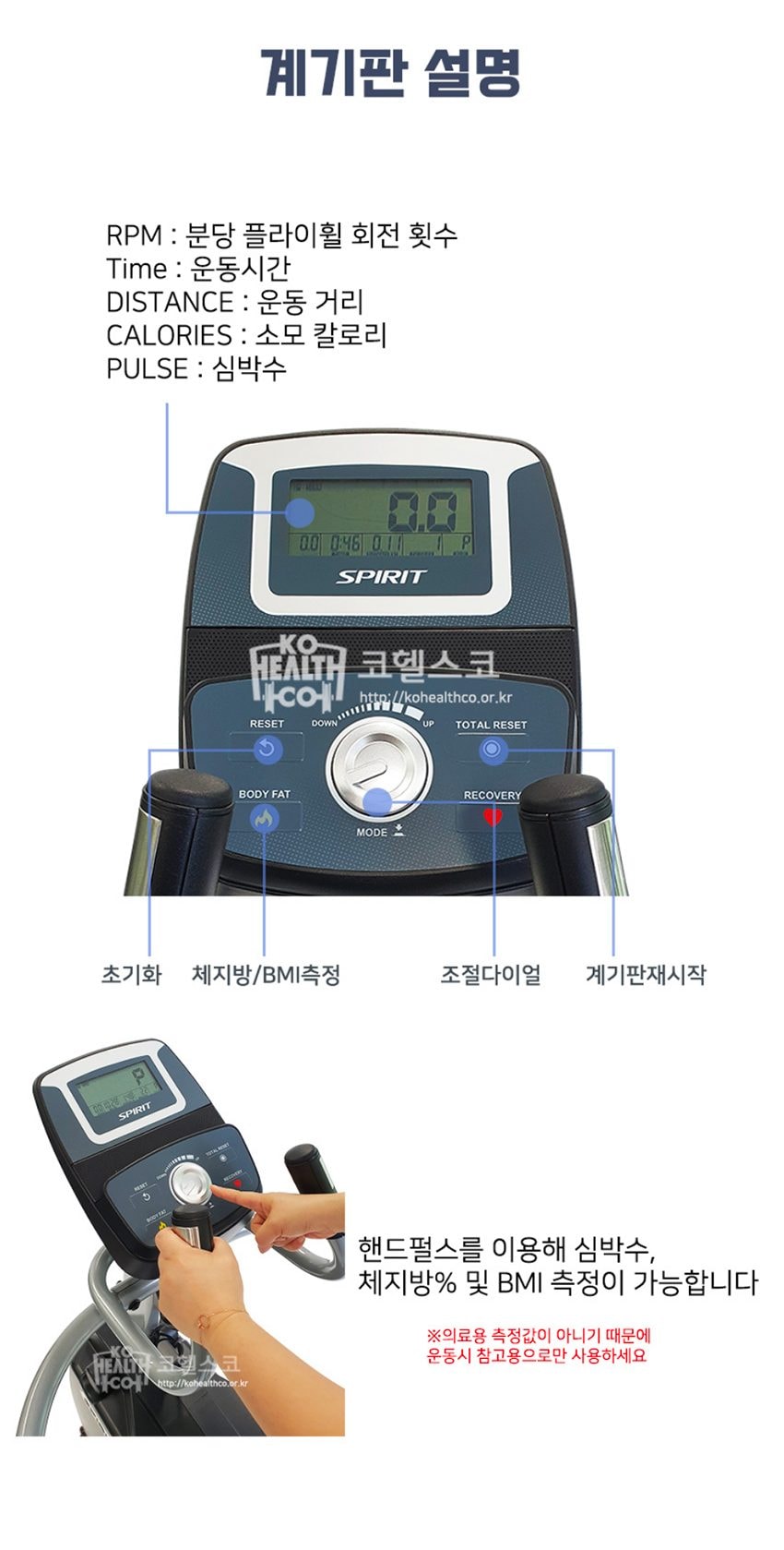 상업용 스텝머신 바디팩 상세