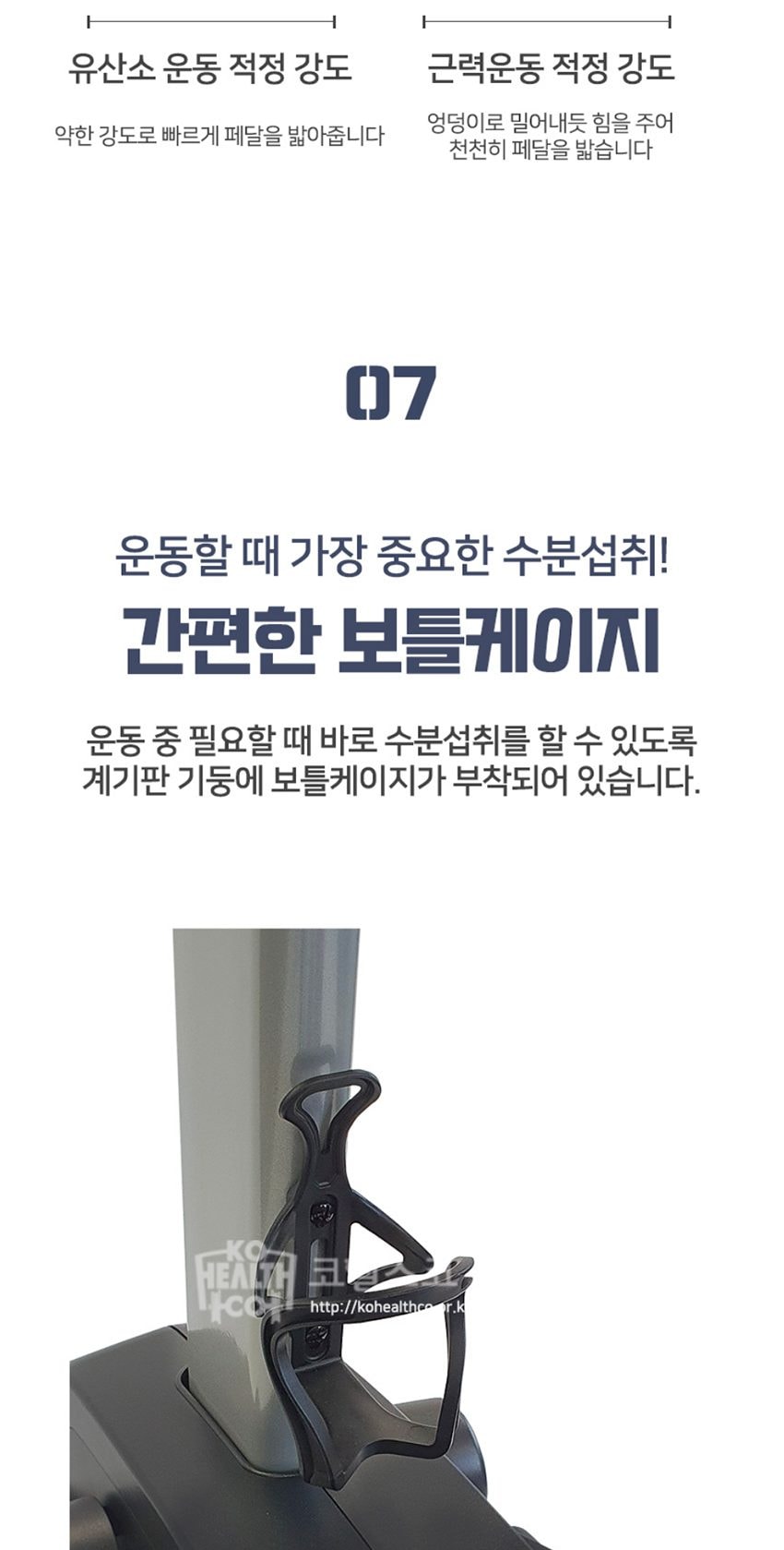 상업용 스텝머신 바디팩 상세