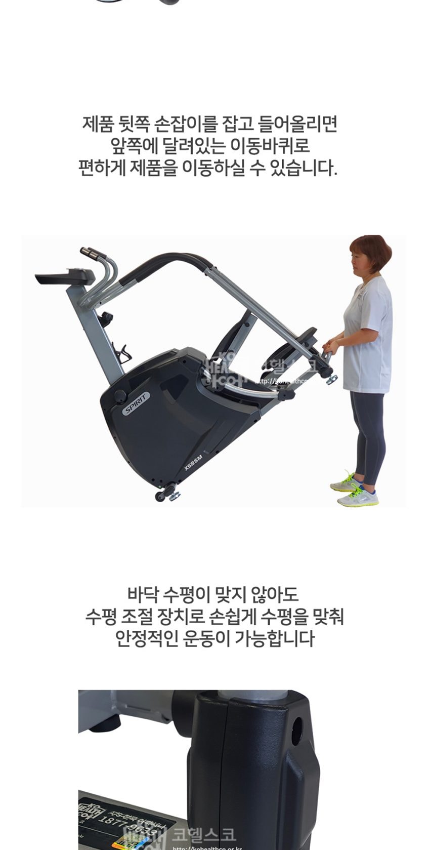 상업용 스텝머신 바디팩 상세