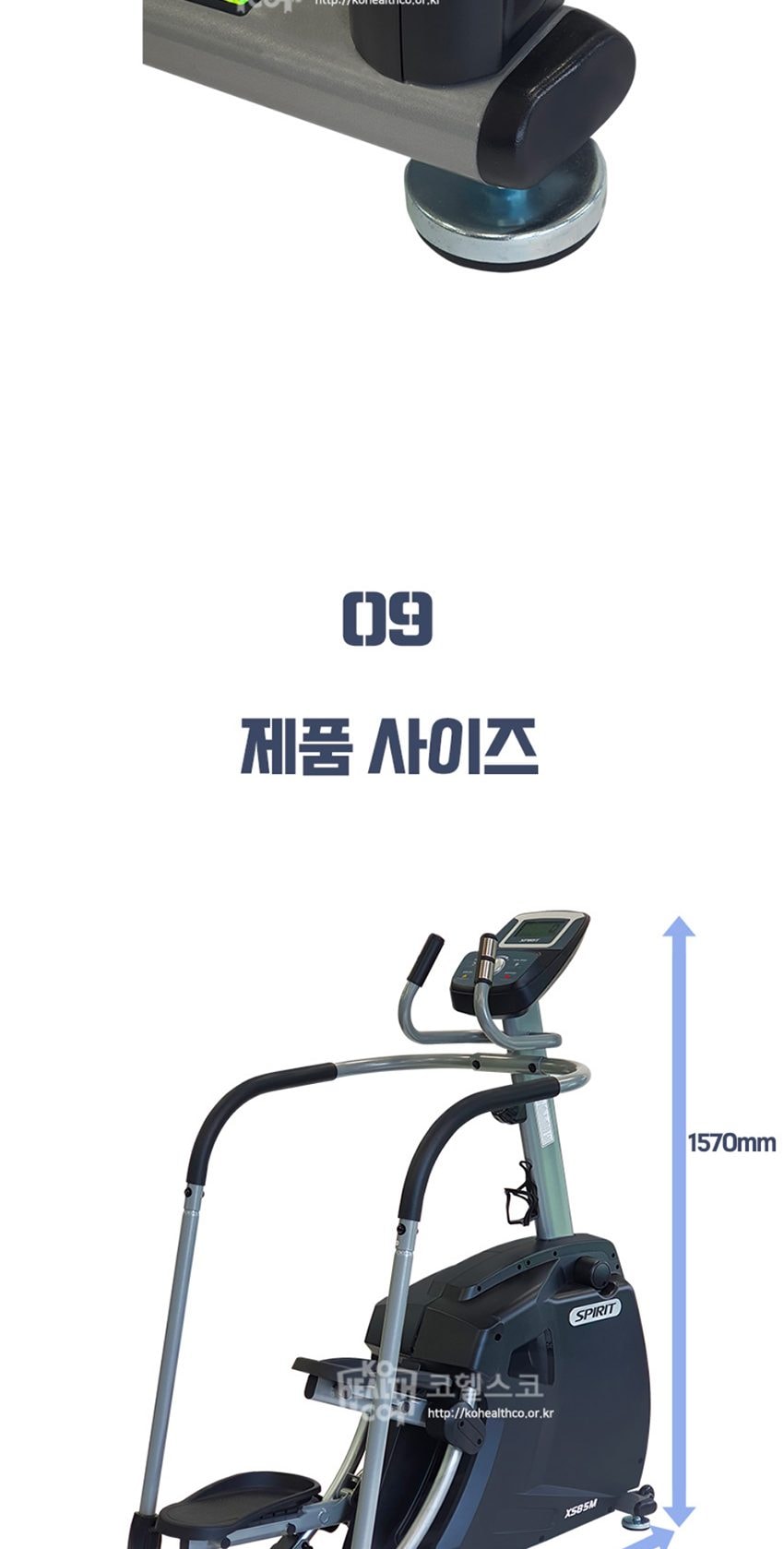 상업용 스텝머신 바디팩 상세