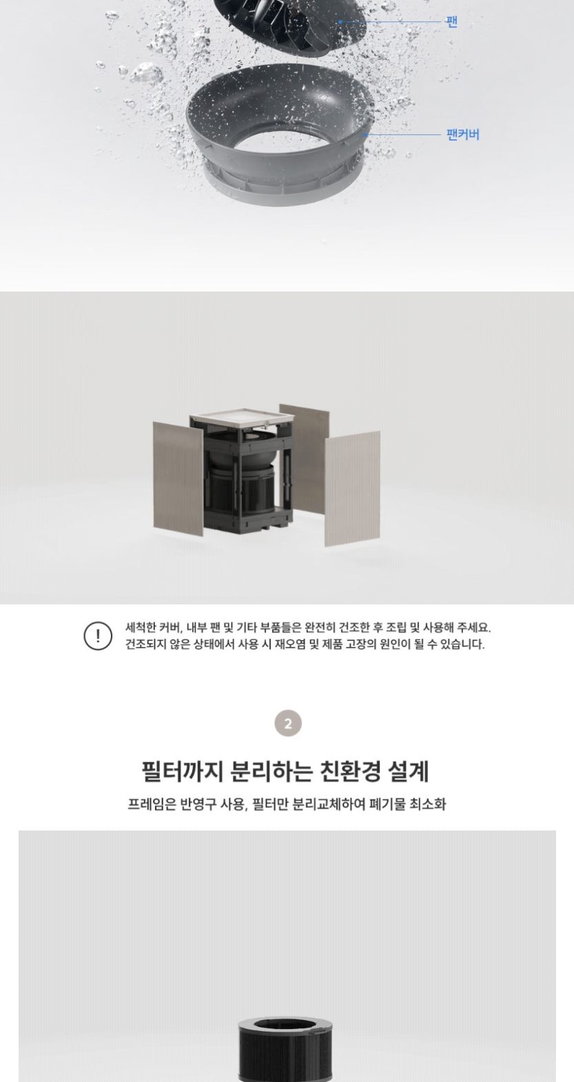 현대큐밍 딜라이트 에어 세트형 공기청정기 14평형+14평형 상세