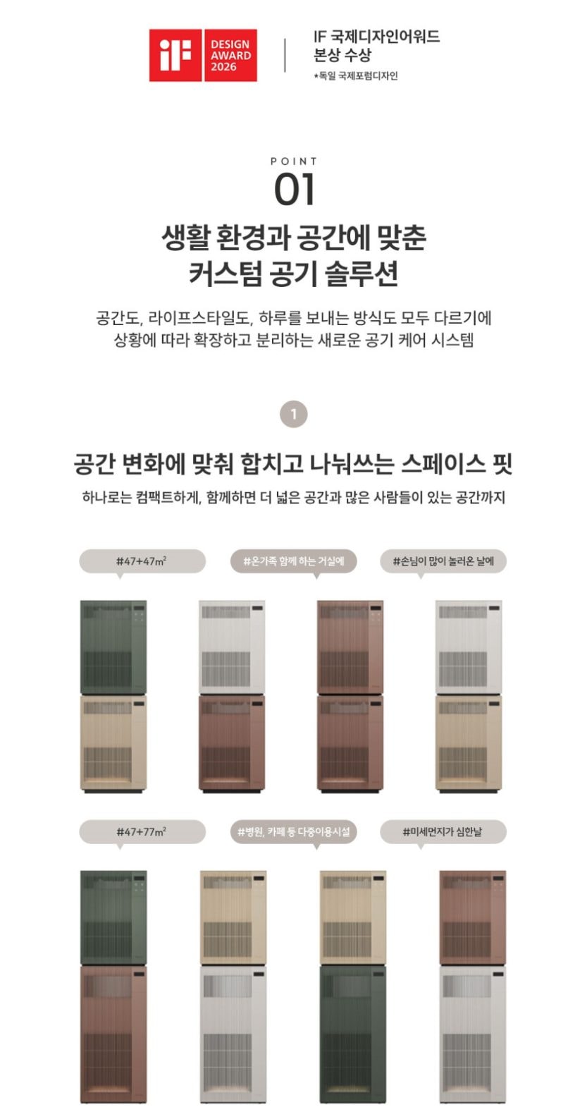 현대큐밍 딜라이트 에어 세트형 공기청정기 14평형+14평형 상세