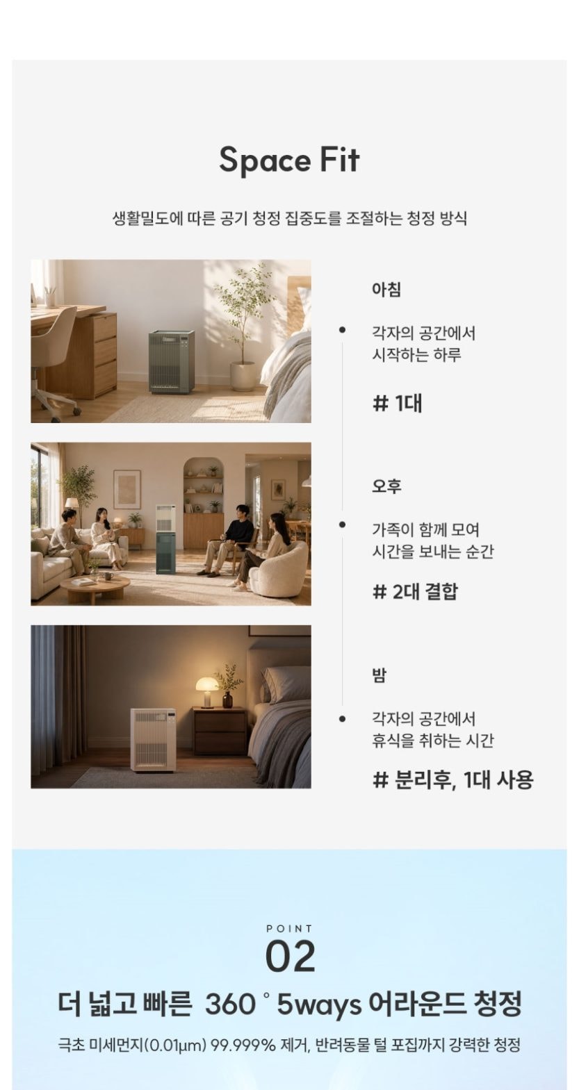 현대큐밍 딜라이트 에어 세트형 공기청정기 14평형+14평형 상세