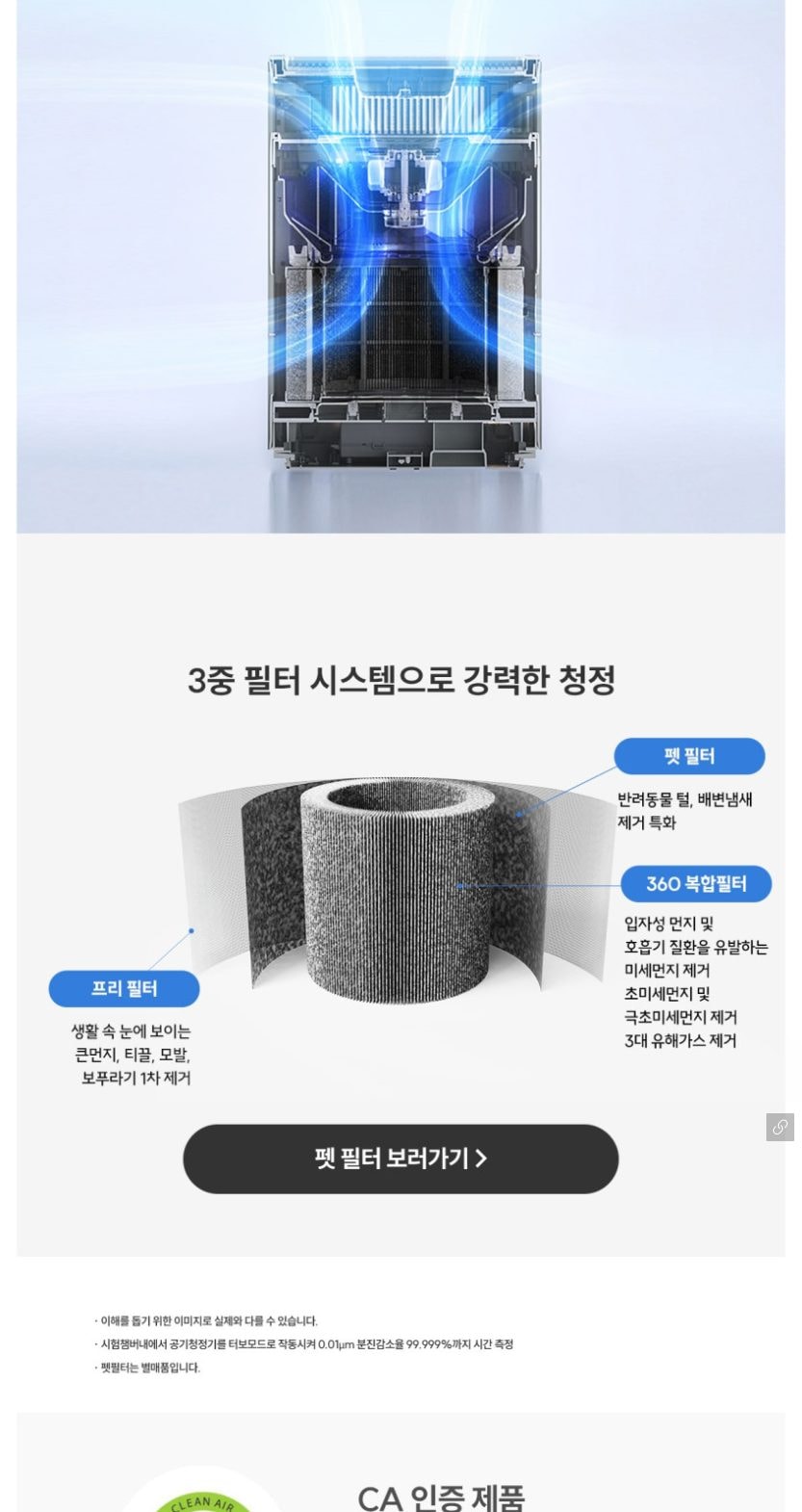 현대큐밍 딜라이트 에어 세트형 공기청정기 14평형+14평형 상세