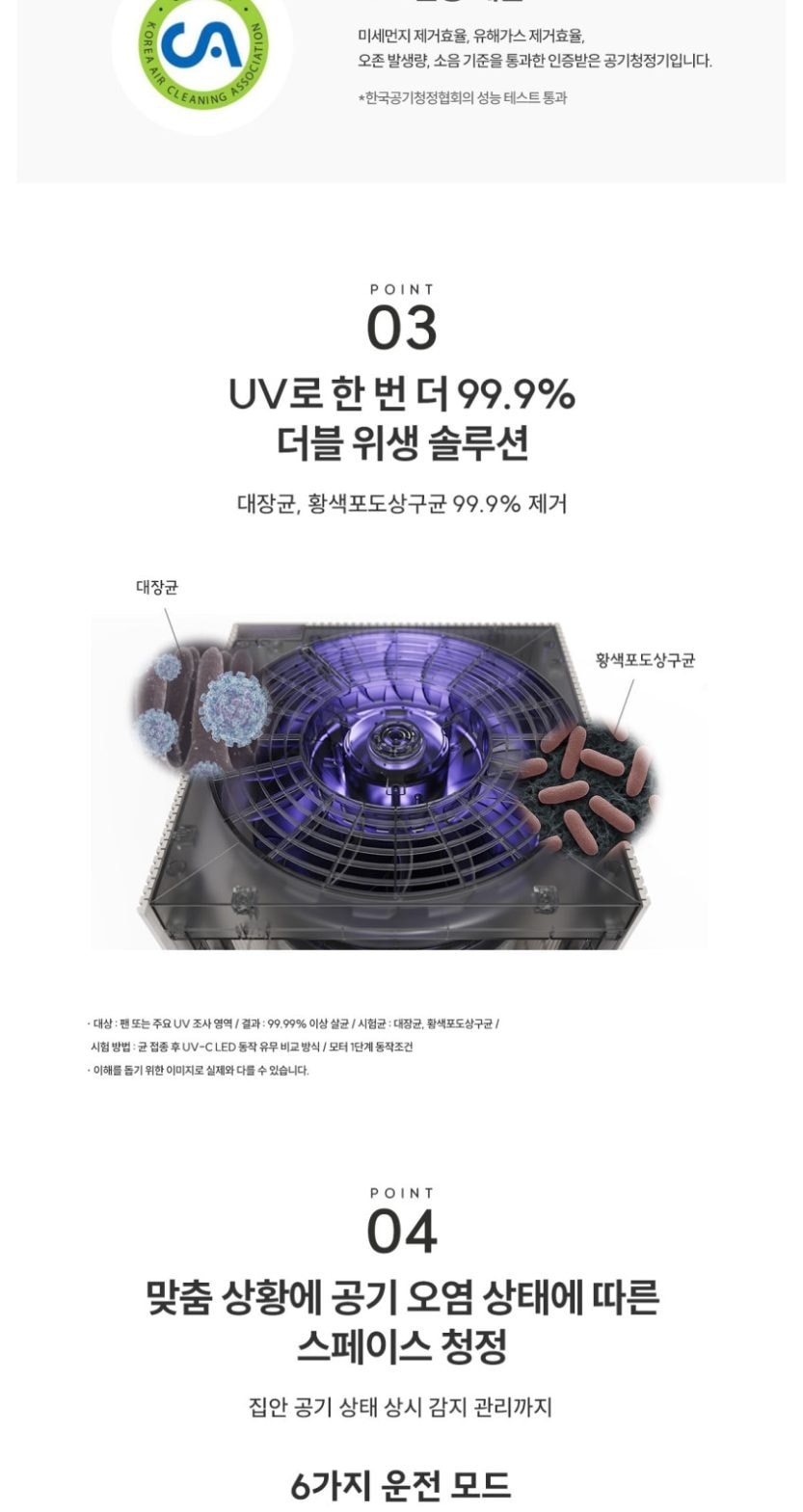 현대큐밍 딜라이트 에어 세트형 공기청정기 14평형+14평형 상세