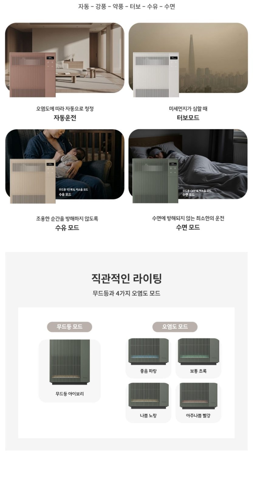 현대큐밍 딜라이트 에어 세트형 공기청정기 14평형+14평형 상세