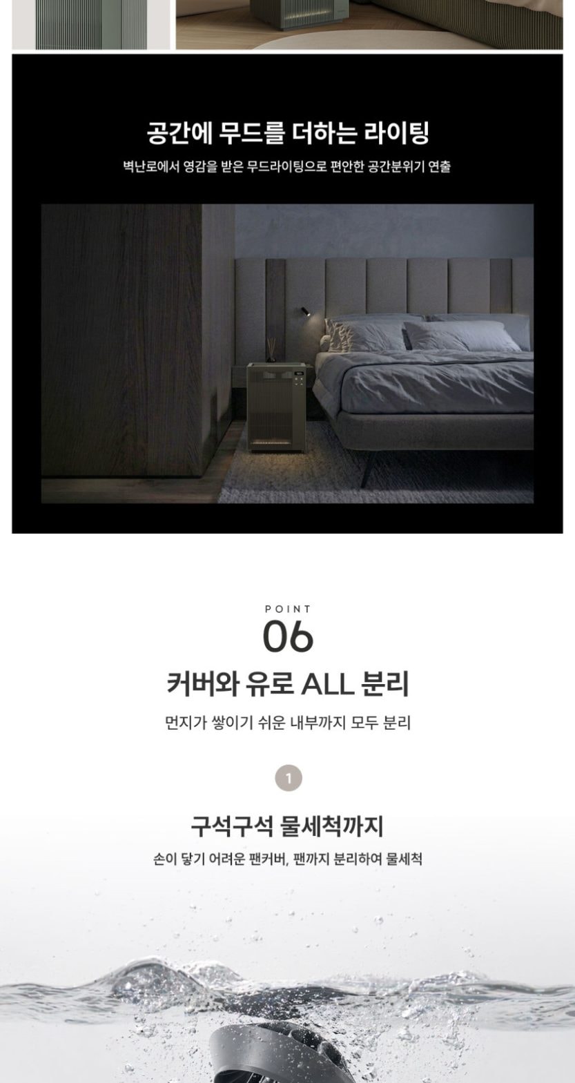 현대큐밍 딜라이트 에어 세트형 공기청정기 14평형+14평형 상세