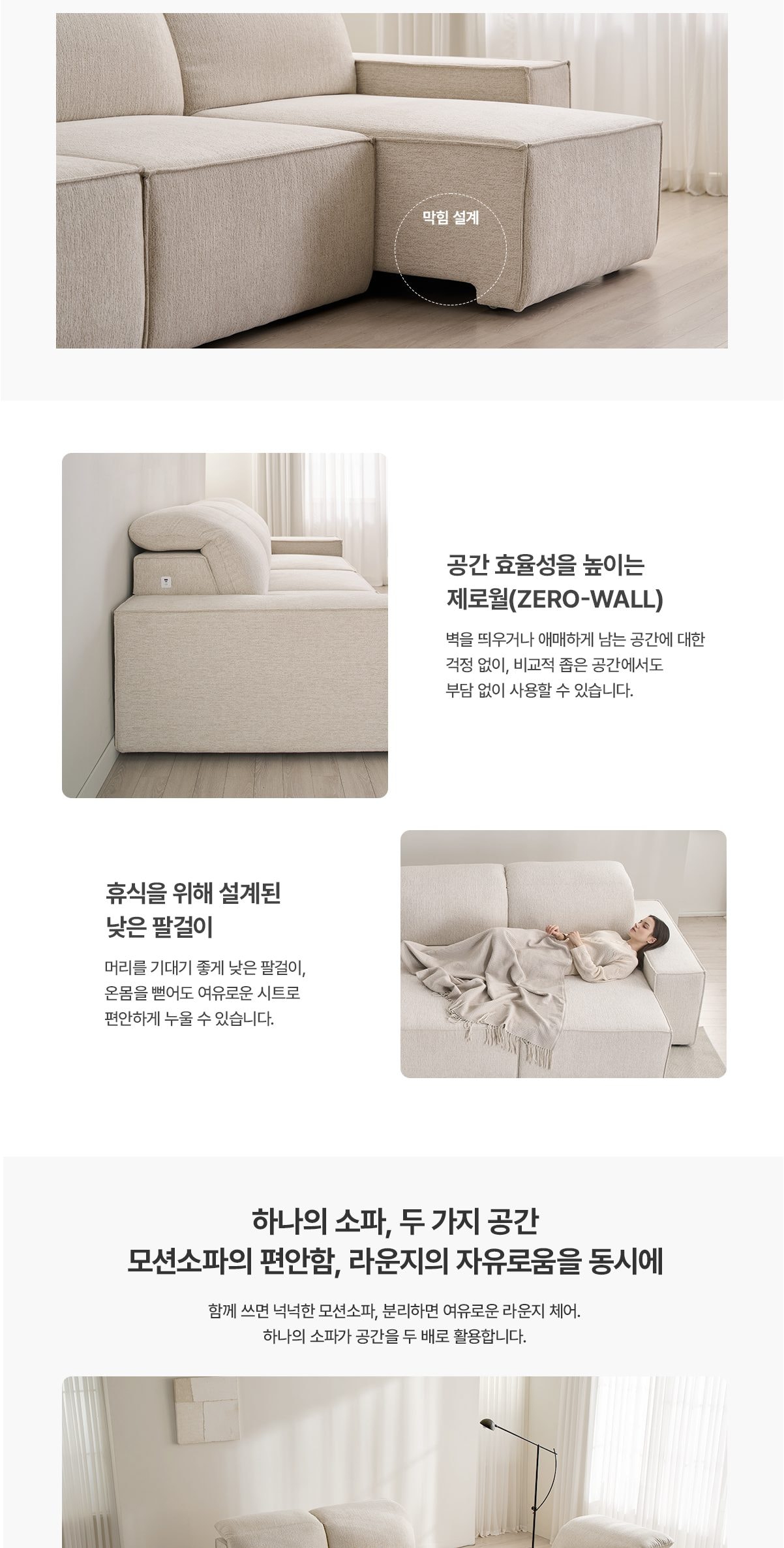 청호나이스 네스티지 모션 소파(3인용) 상세