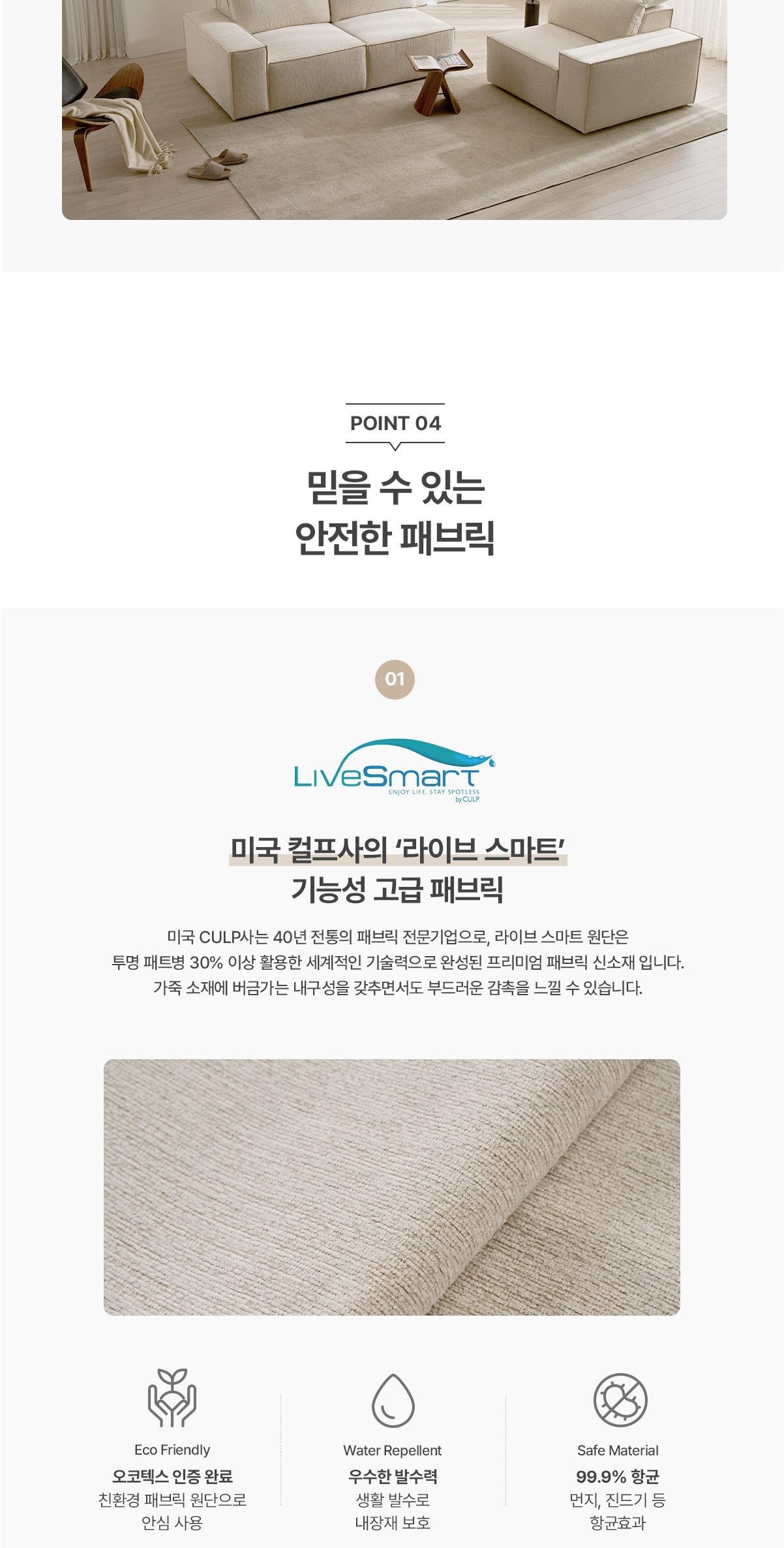 청호나이스 네스티지 모션 소파(3인용) 상세