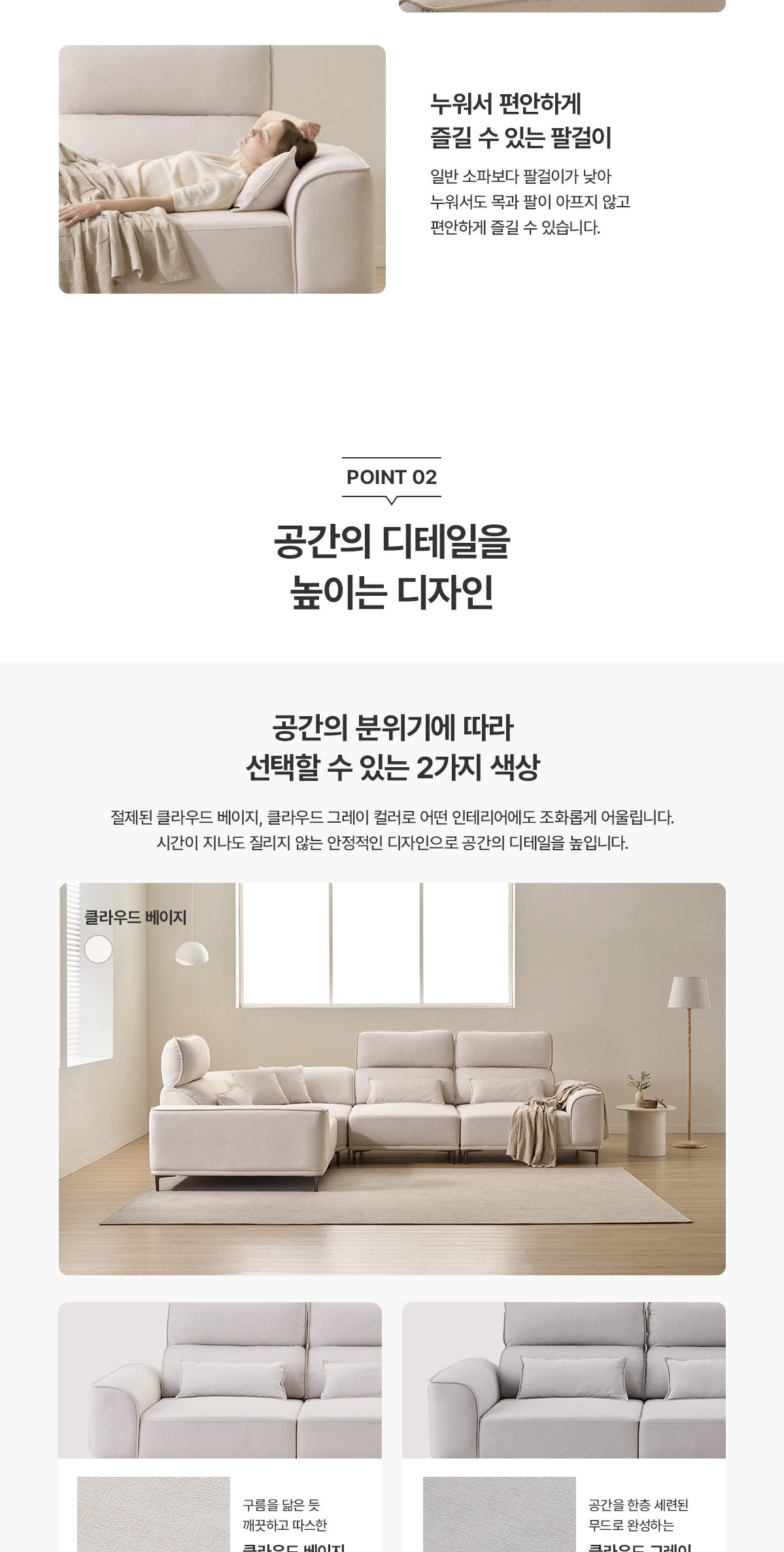 청호나이스 네스티지 스윙 소파(3인용) 상세