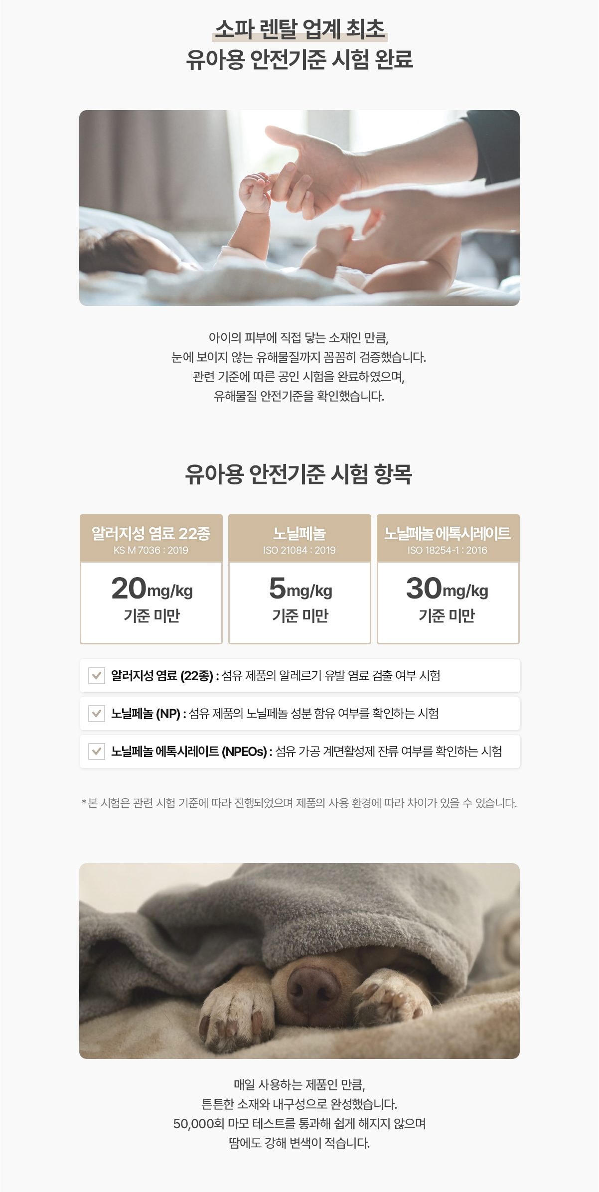 청호나이스 네스티지 모션 소파(3인용) 상세