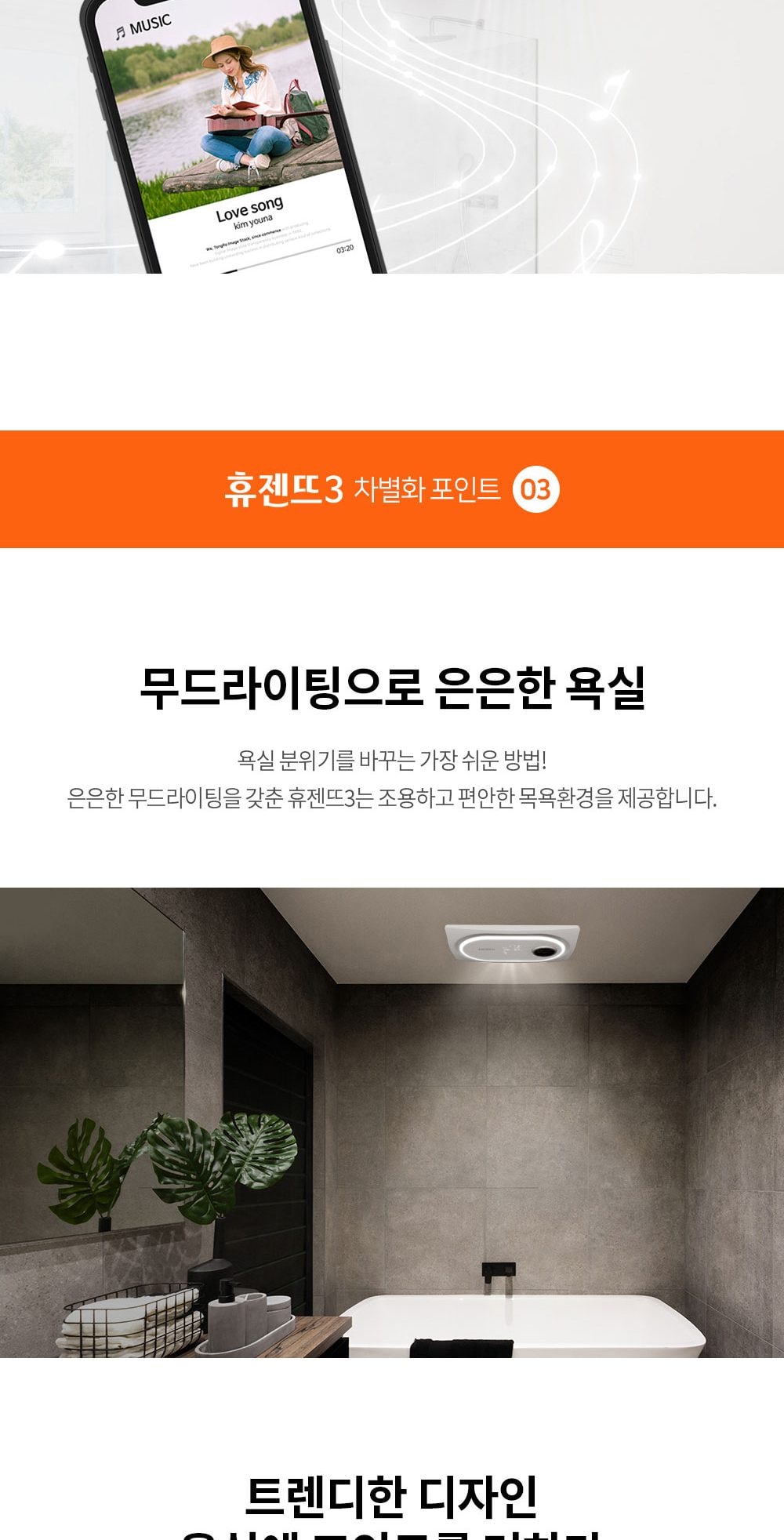 힘펠 휴젠뜨 3 상세