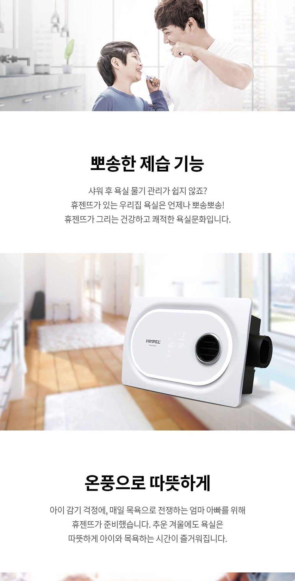 힘펠 휴젠뜨 3 상세