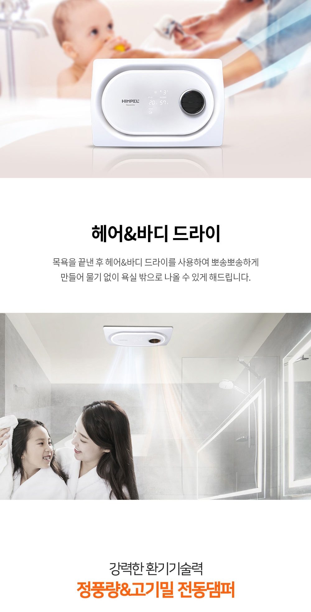 힘펠 휴젠뜨 3 상세