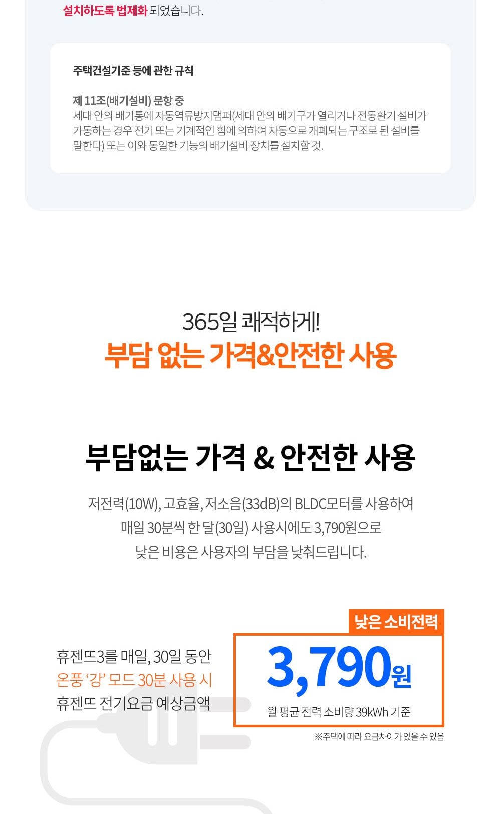 힘펠 휴젠뜨 3 상세