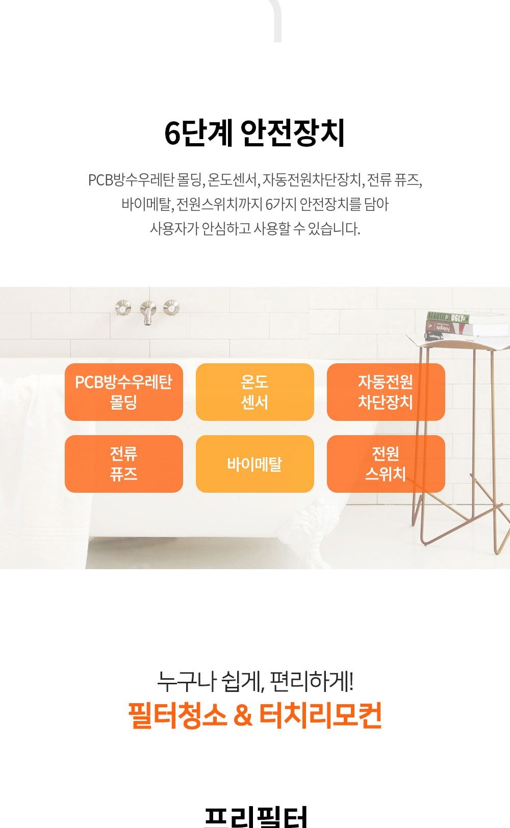 힘펠 휴젠뜨 3 상세
