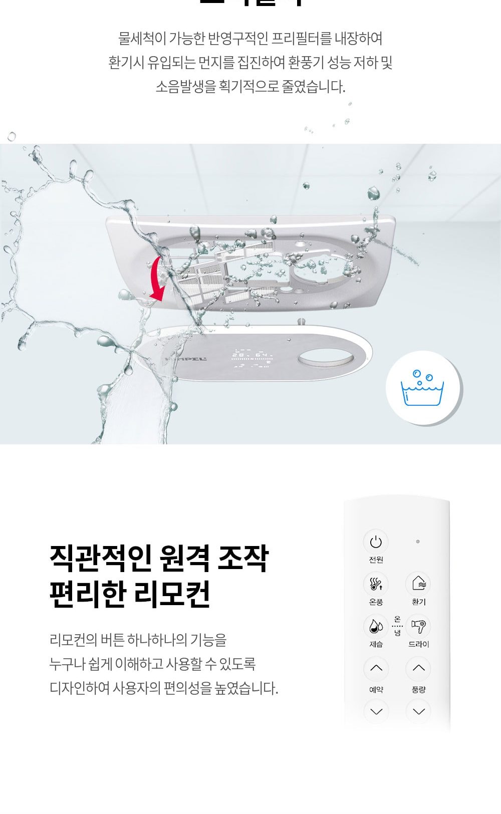 힘펠 휴젠뜨 3 상세