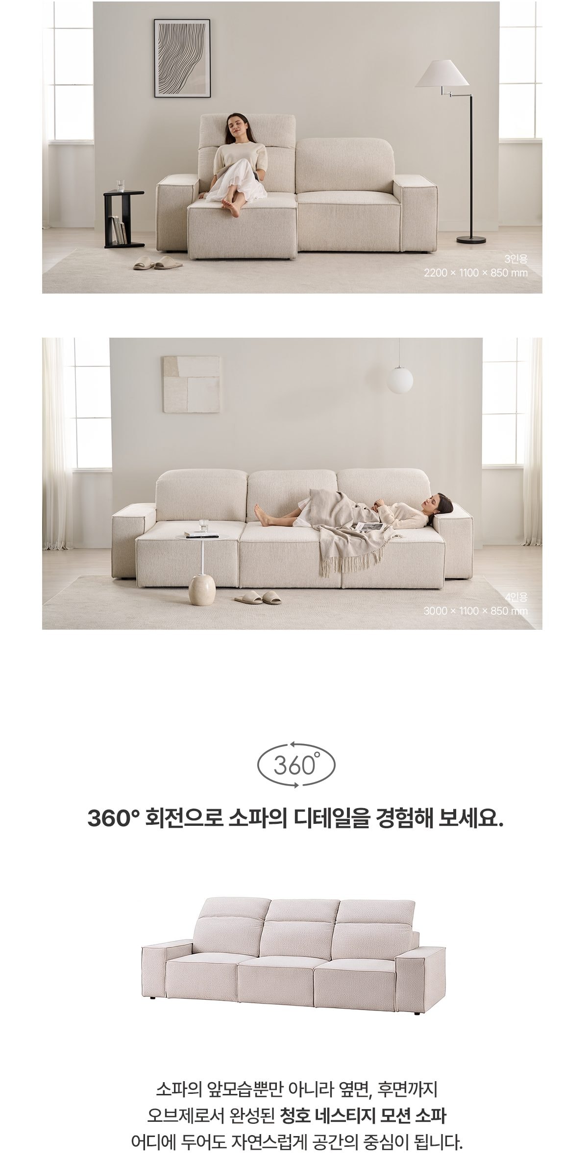 청호나이스 네스티지 모션 소파(4인용) 상세