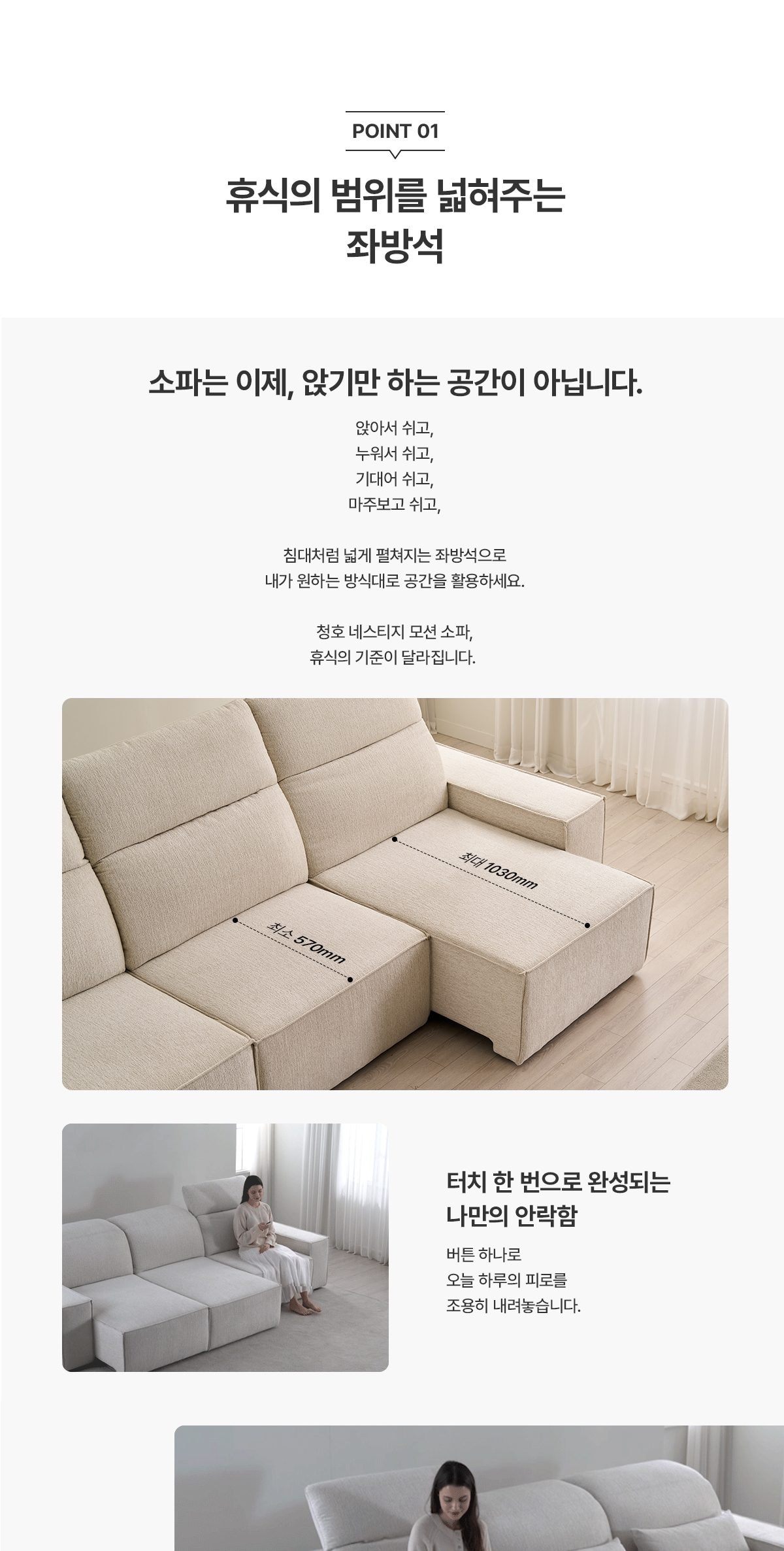 청호나이스 네스티지 모션 소파(4인용) 상세