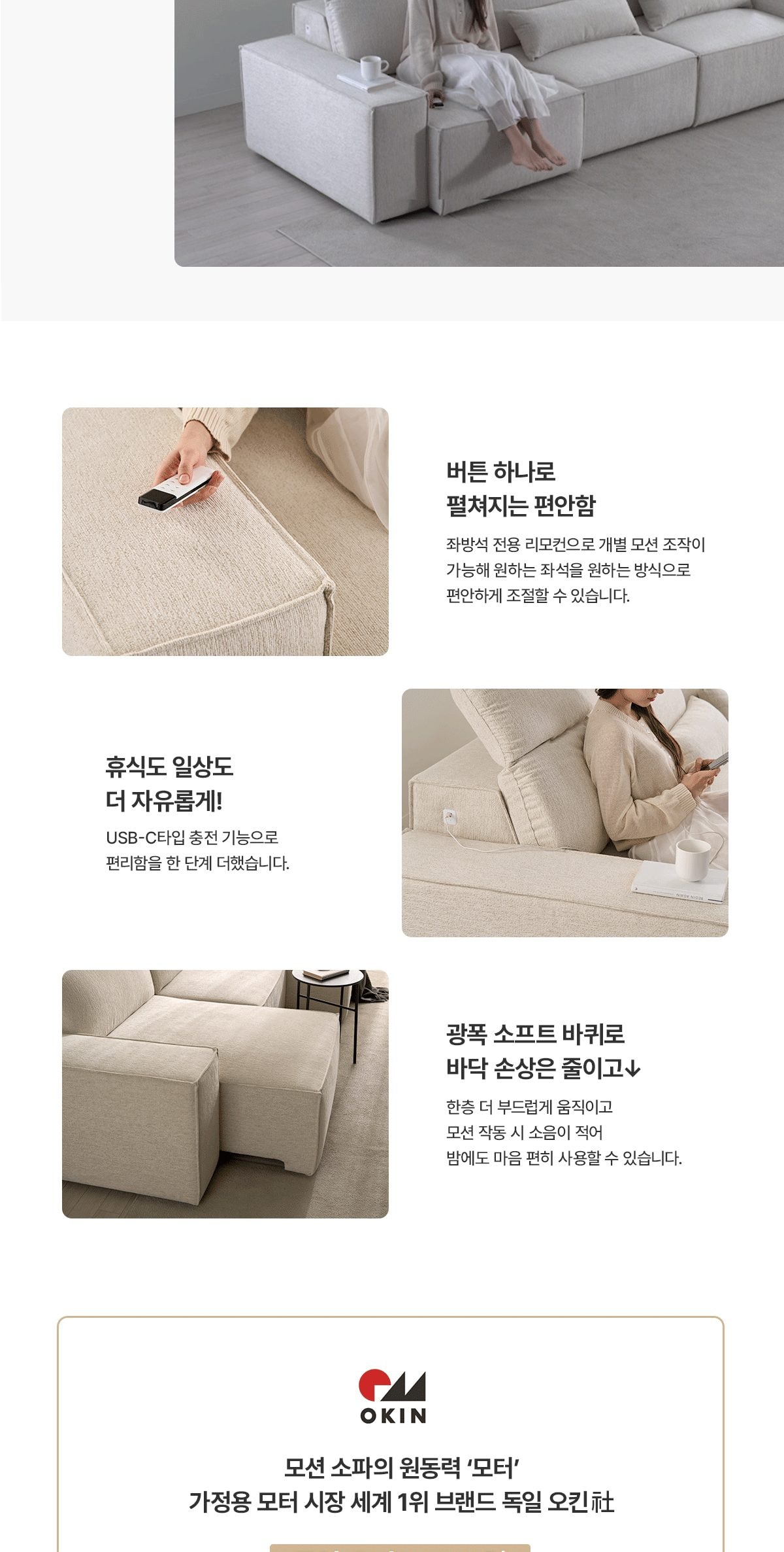 청호나이스 네스티지 모션 소파(4인용) 상세