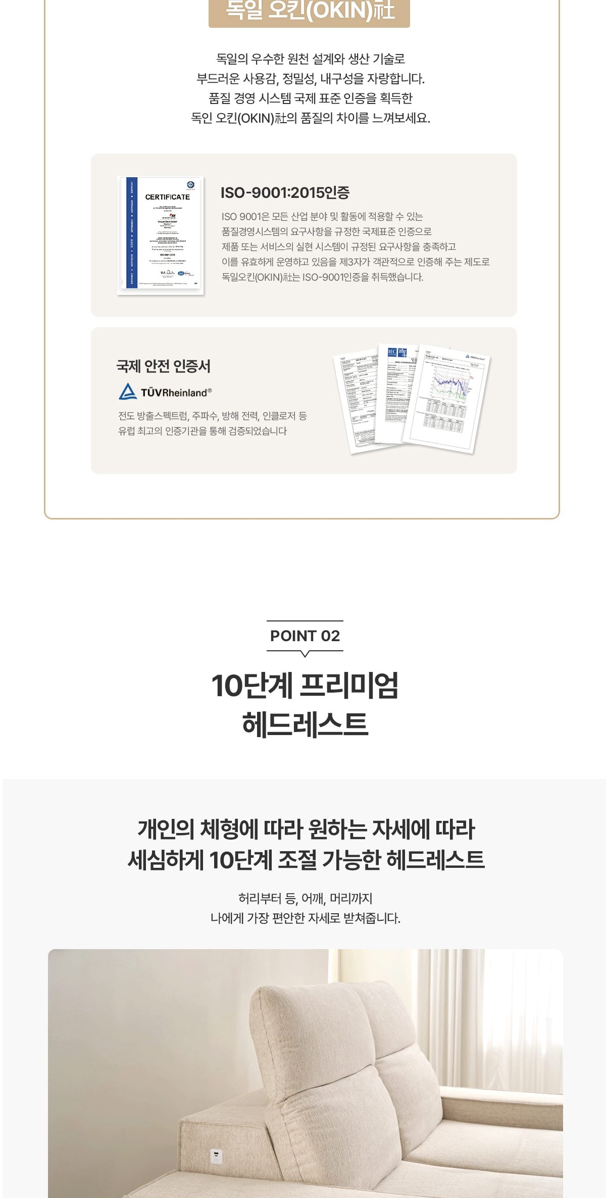 청호나이스 네스티지 모션 소파(4인용) 상세