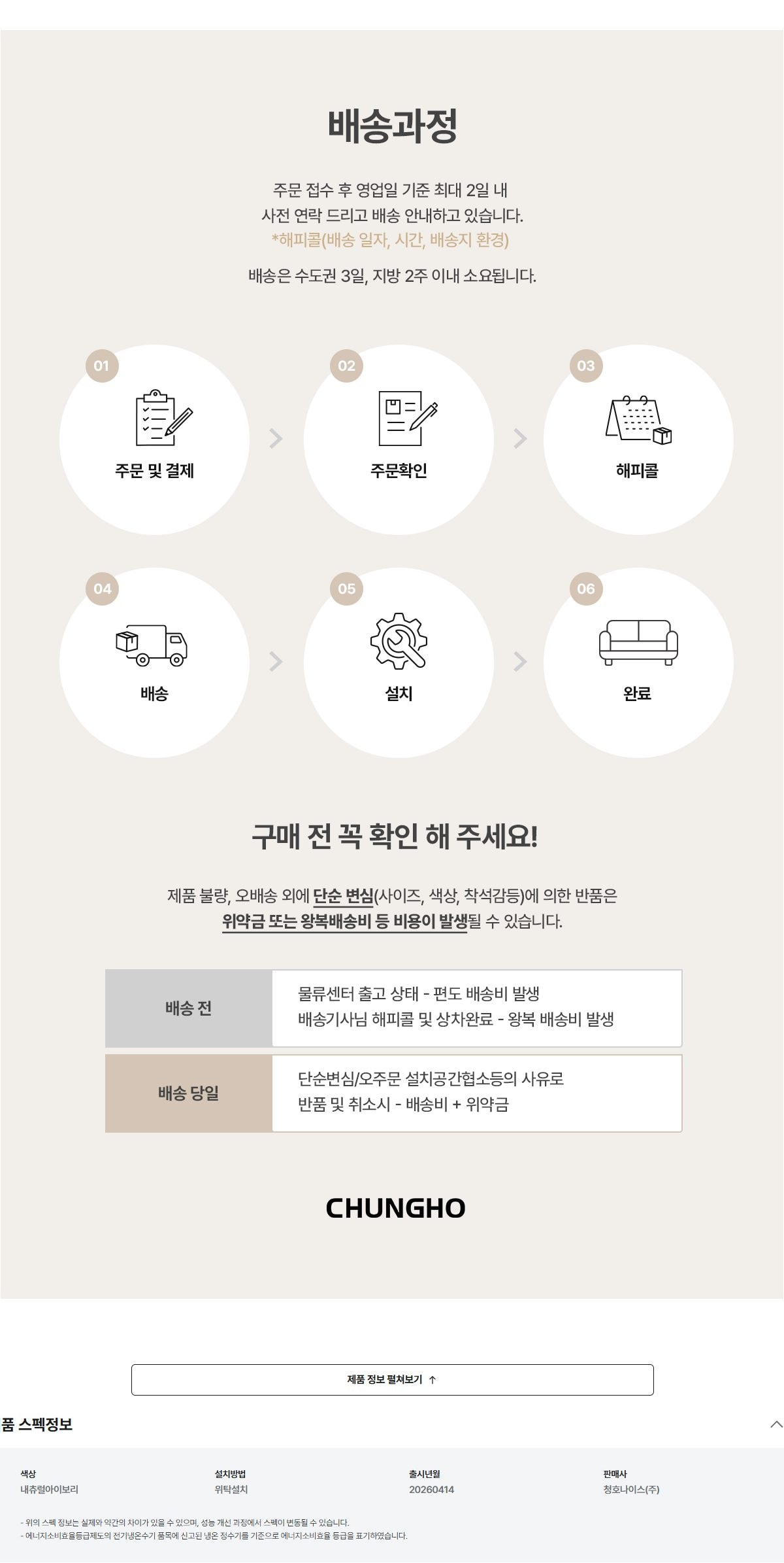 청호나이스 네스티지 모션 소파(4인용) 상세