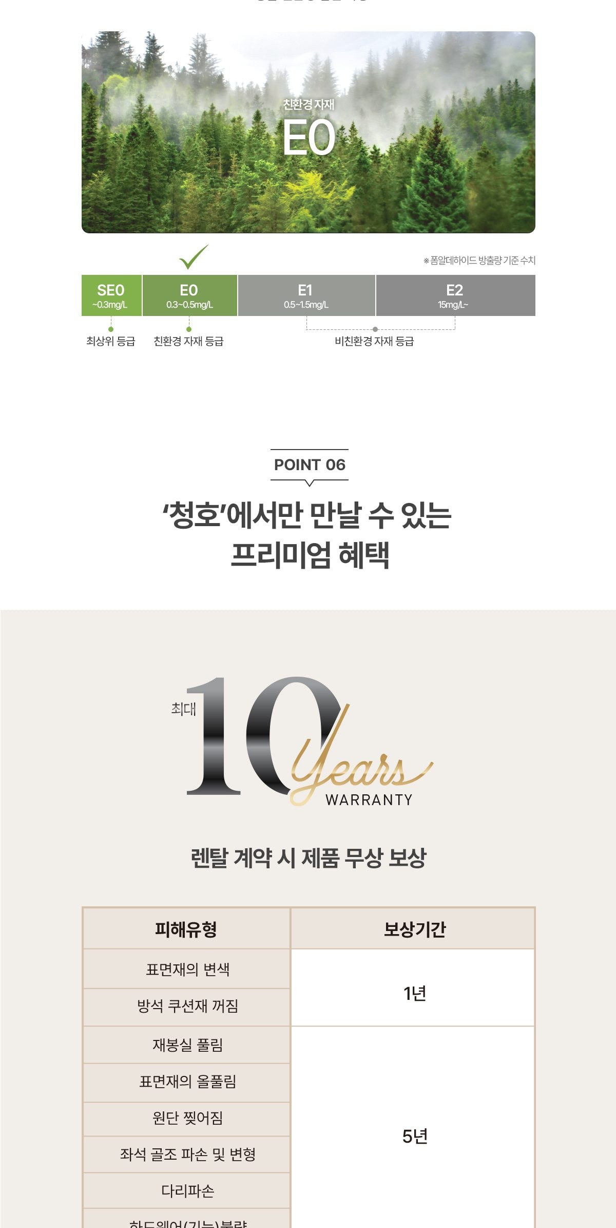 청호나이스 네스티지 모션 소파(4인용) 상세