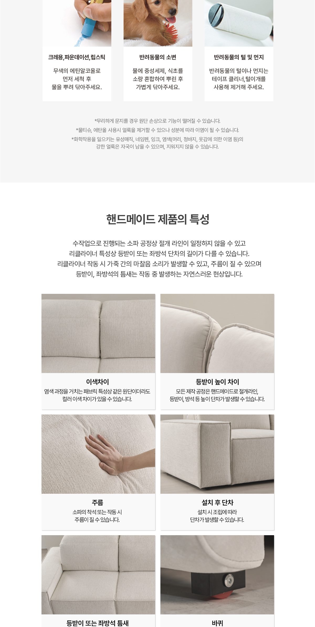 청호나이스 네스티지 모션 소파(4인용) 상세